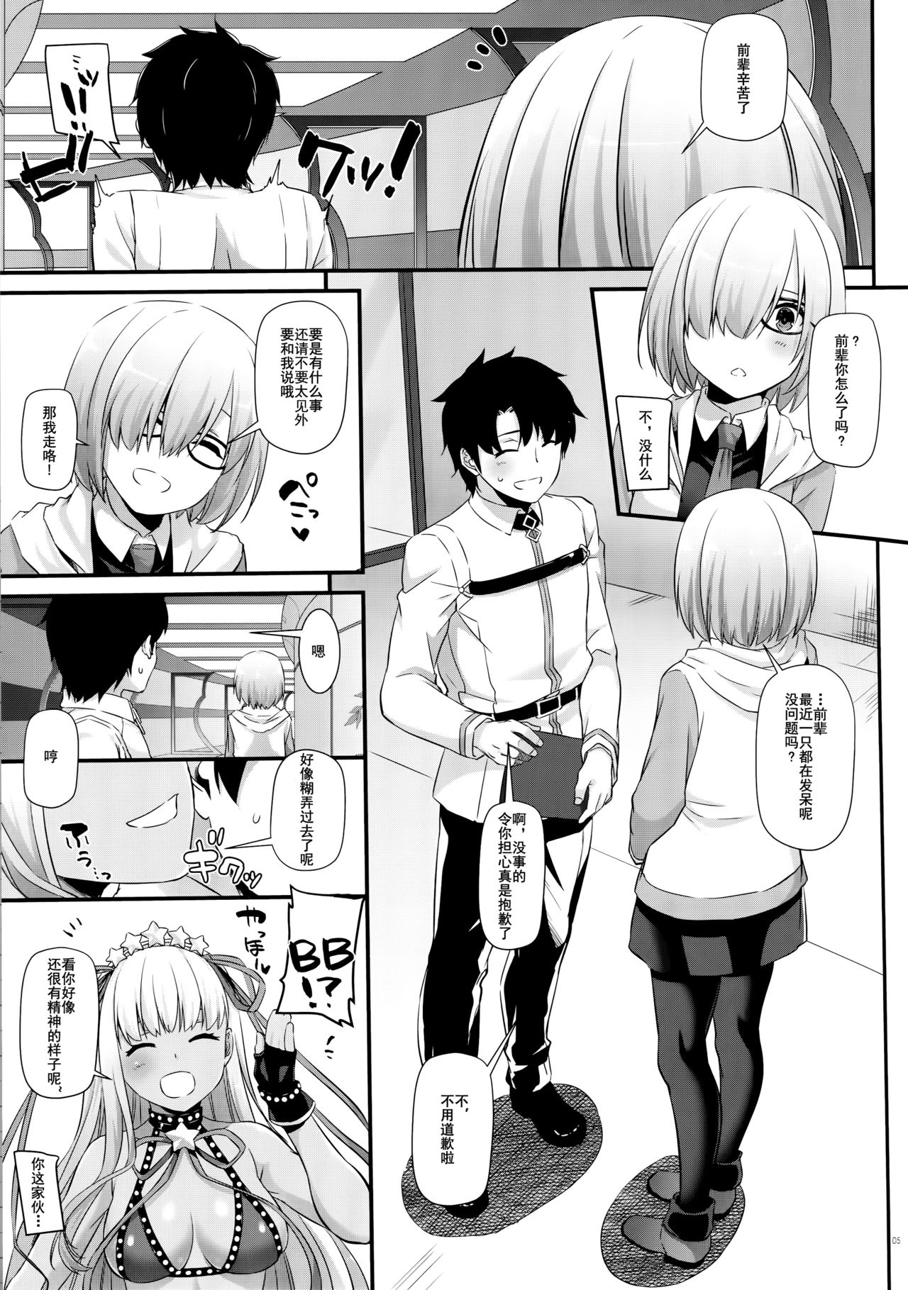 D.L. action 125 page 3 full