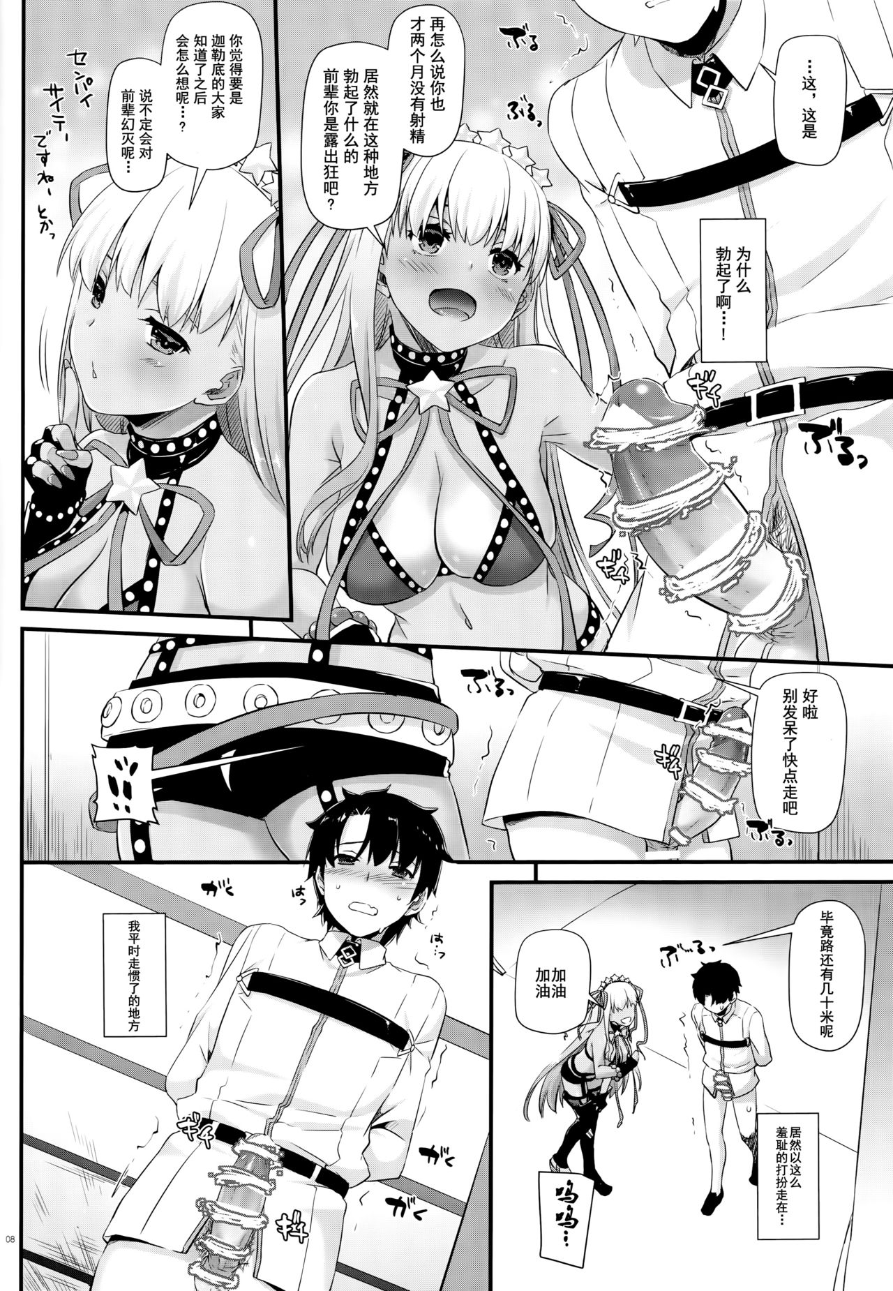 D.L. action 125 page 6 full