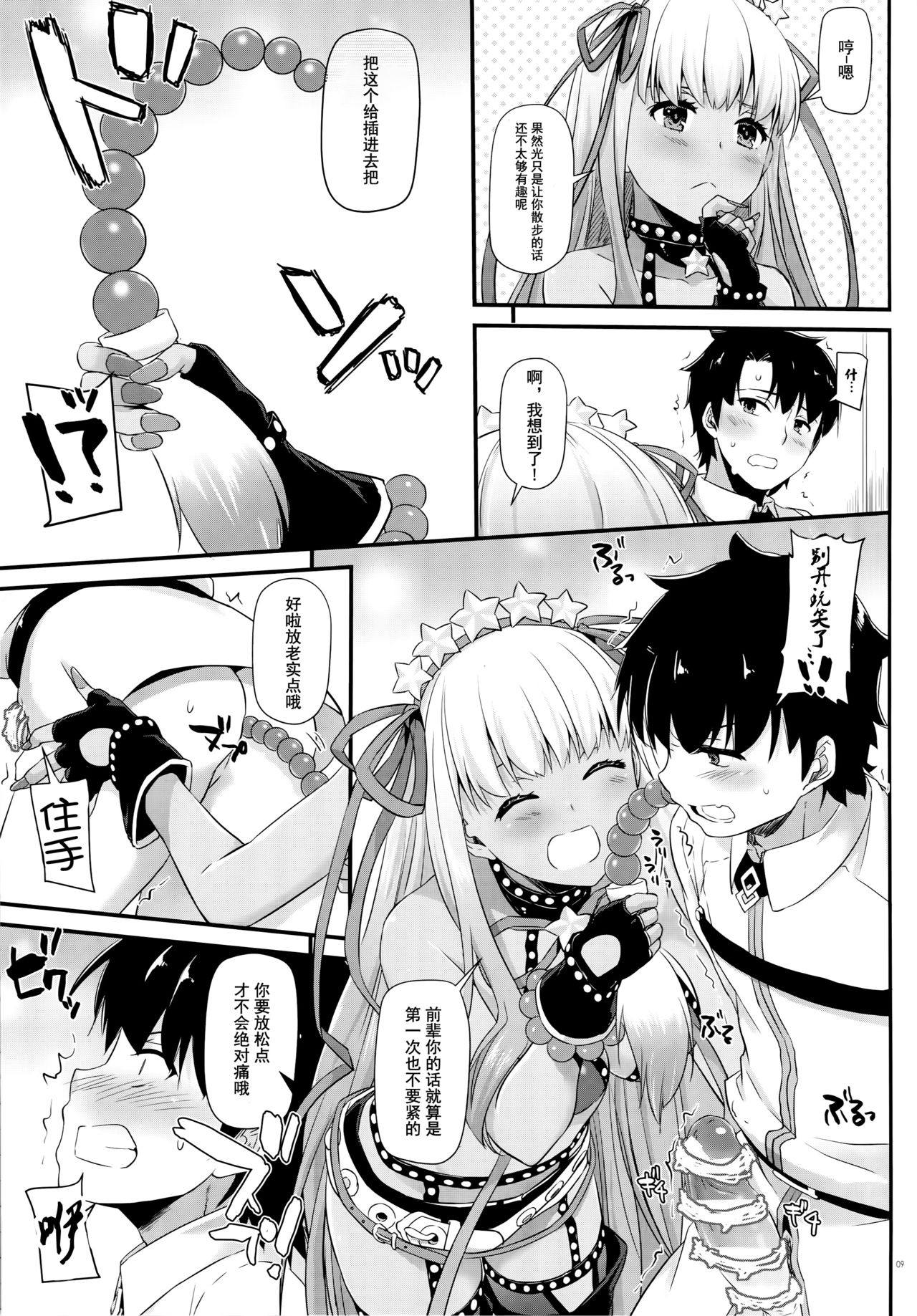 D.L. action 125 page 7 full