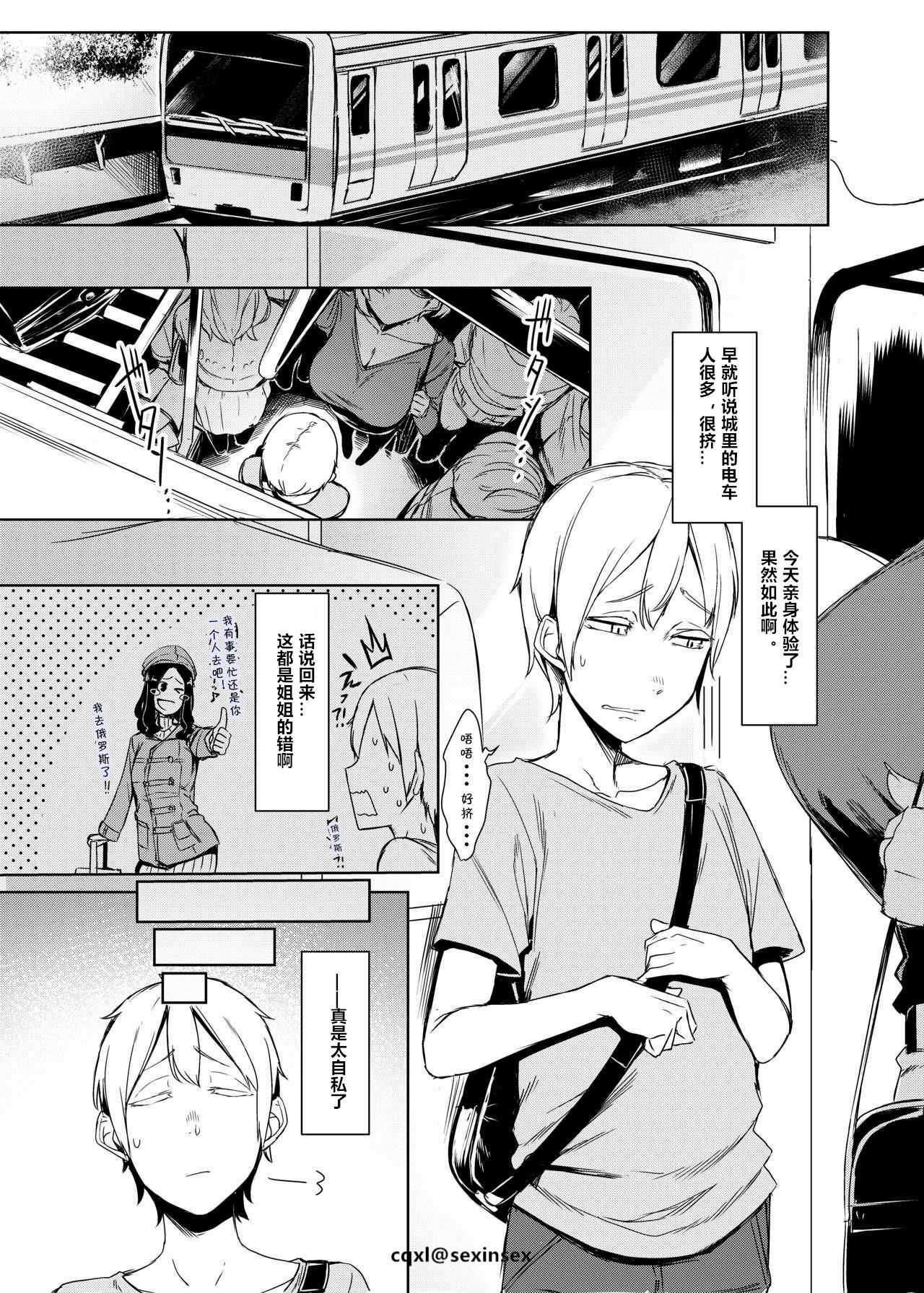 Mami no Meguri page 2 full