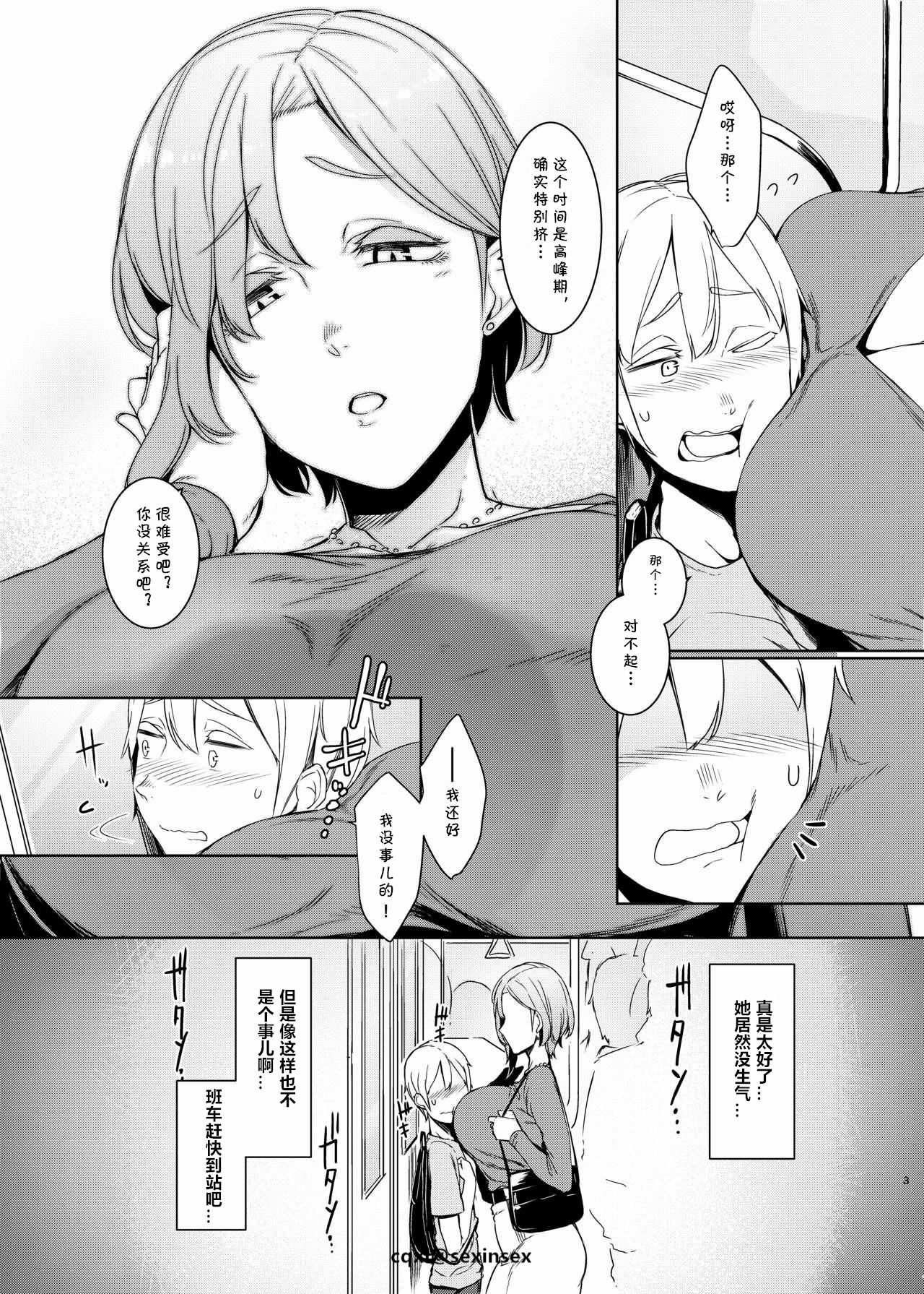 Mami no Meguri page 4 full