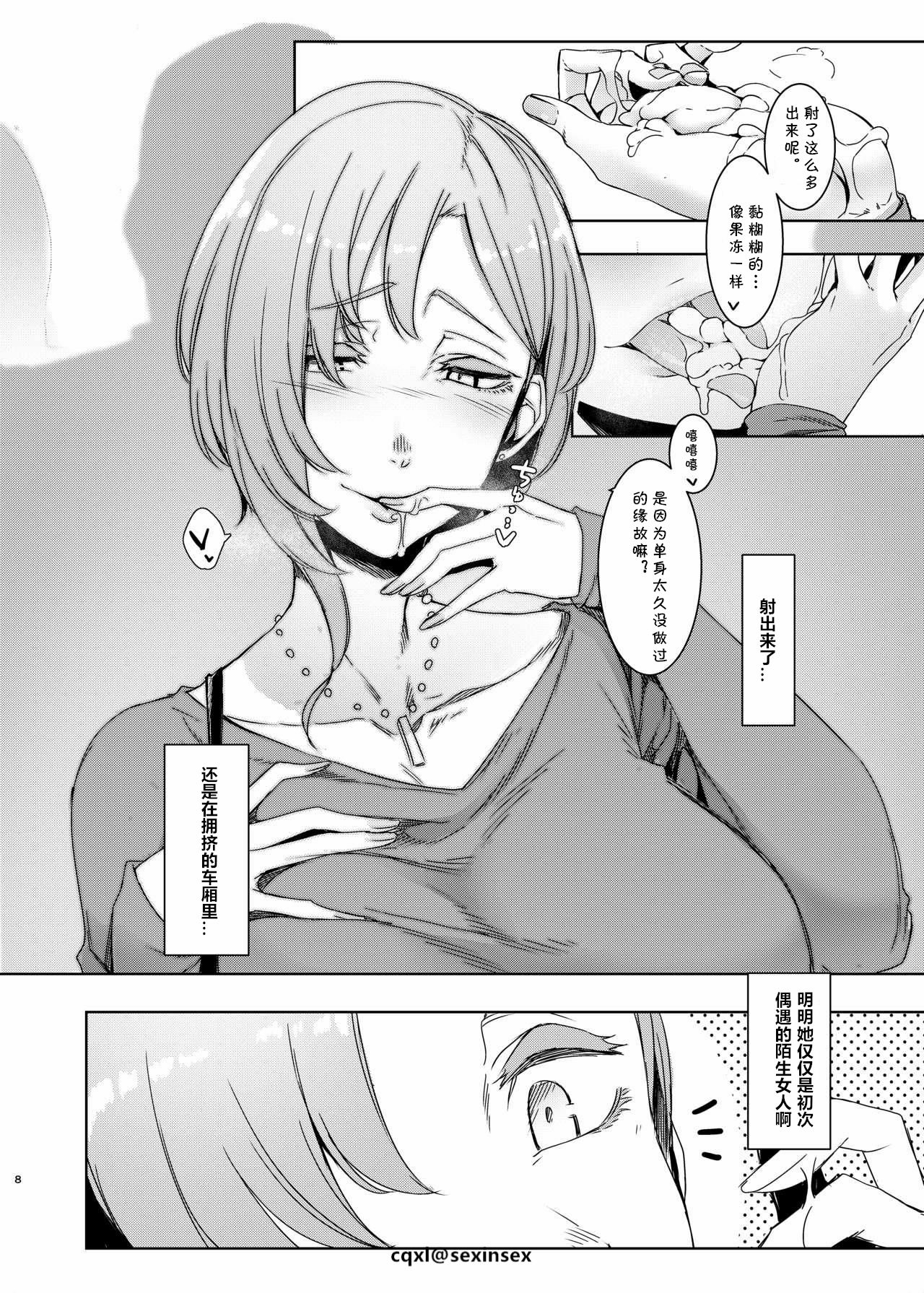 Mami no Meguri page 9 full