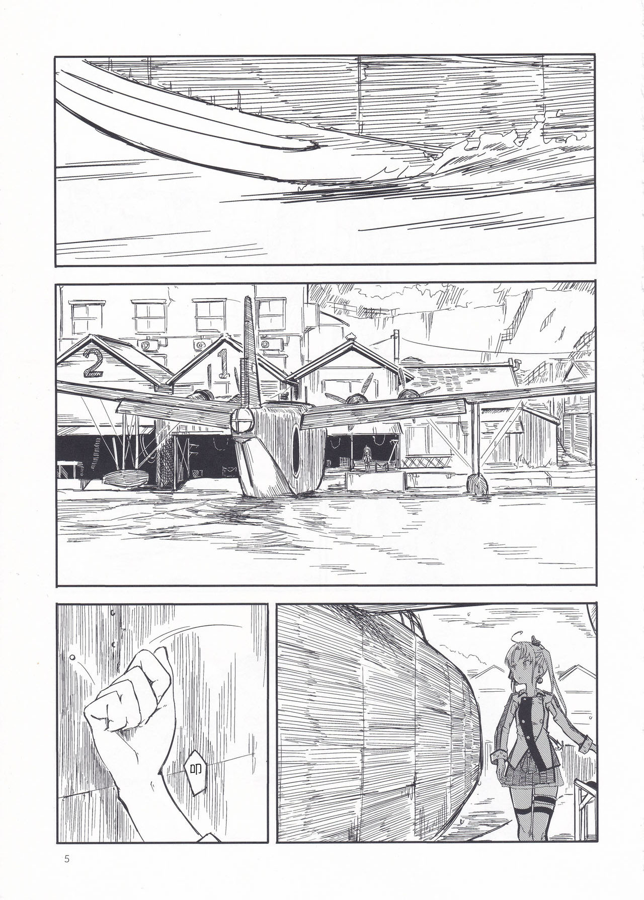 Shima Gurashi page 4 full