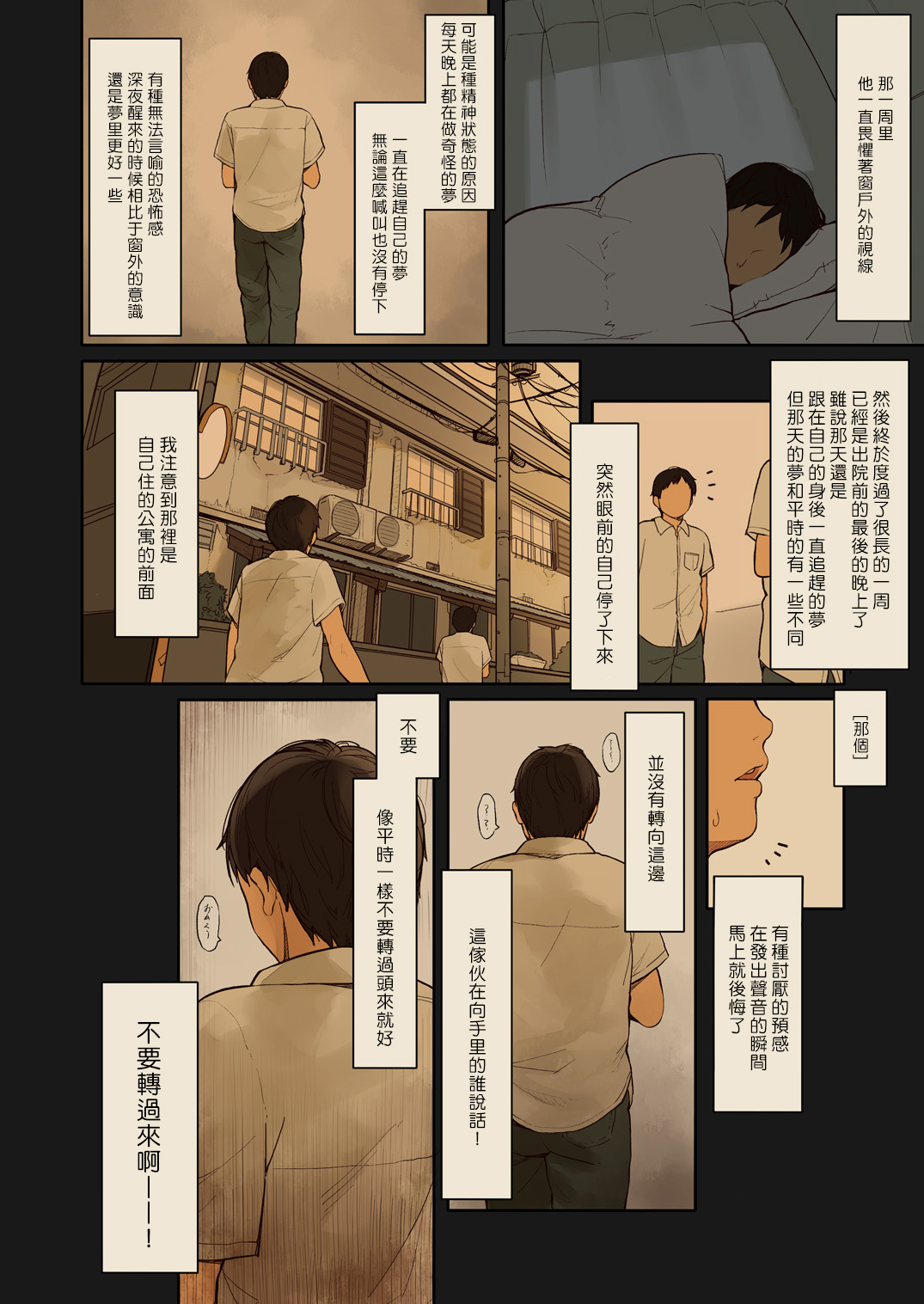 Tiny Evil 2 page 6 full