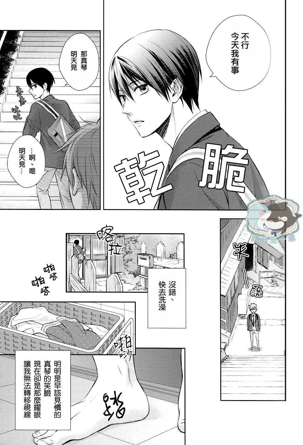 Haruka wa Sore wo Gaman dekinai page 10 full