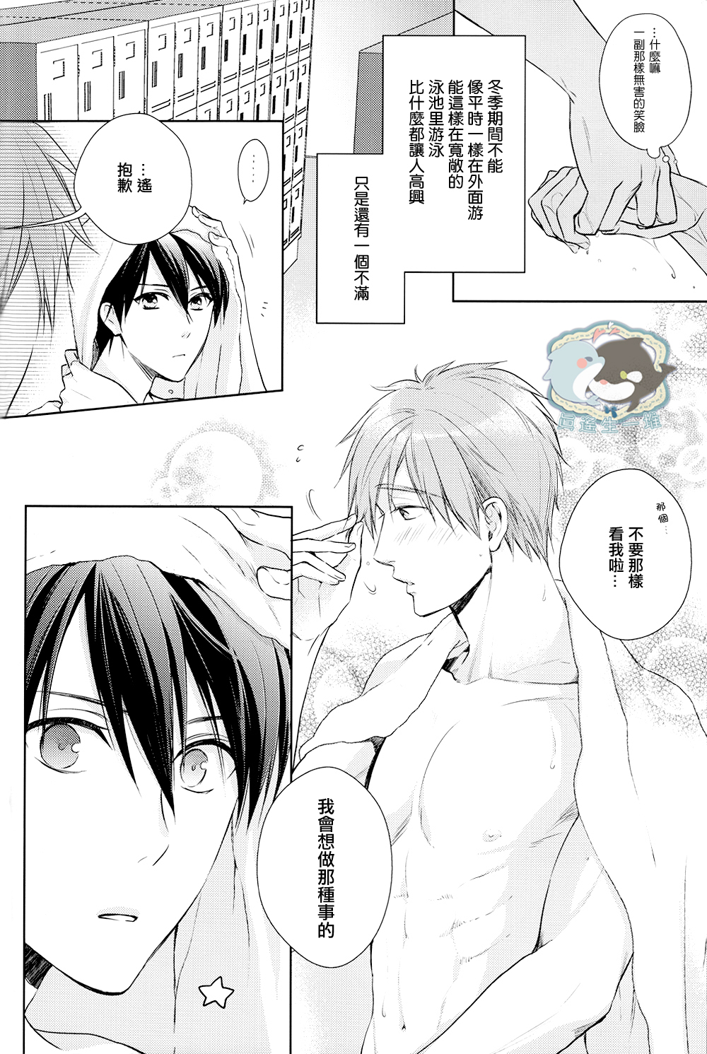 Haruka wa Sore wo Gaman dekinai page 5 full
