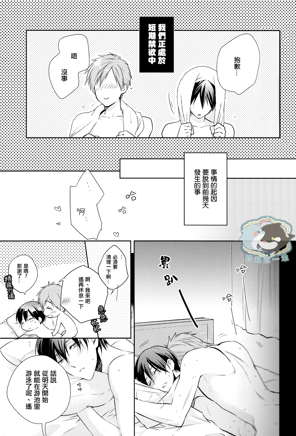 Haruka wa Sore wo Gaman dekinai page 6 full