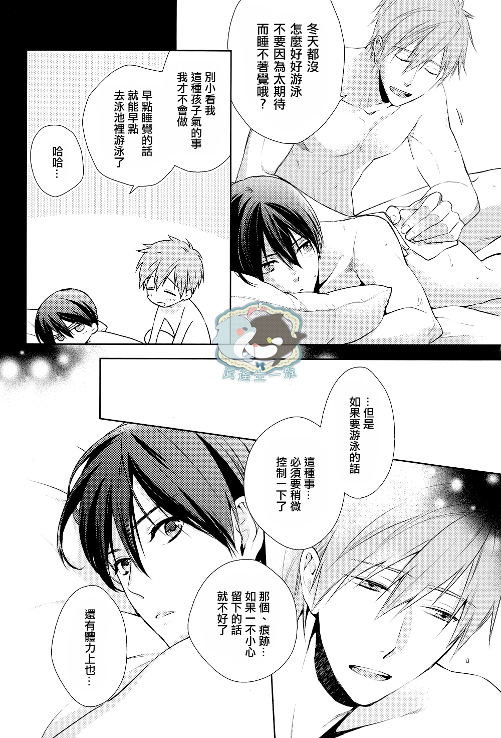Haruka wa Sore wo Gaman dekinai page 7 full