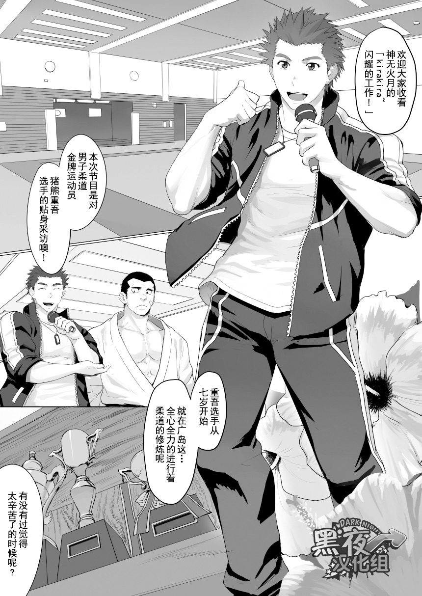 CELLPRO! episode 0 page 3 full