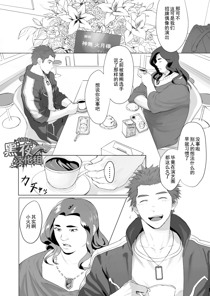 CELLPRO! episode 0 page 6 full