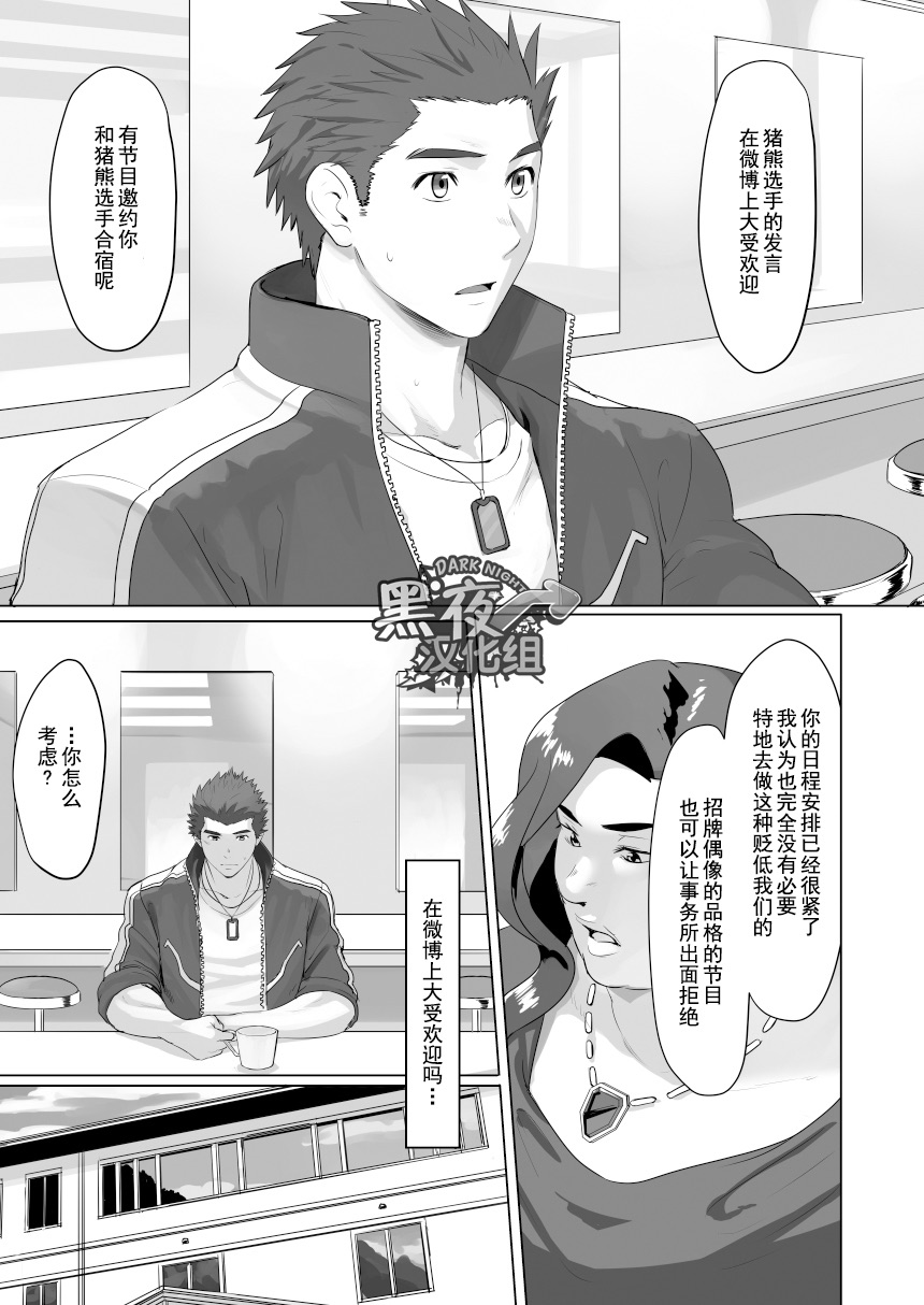 CELLPRO! episode 0 page 7 full