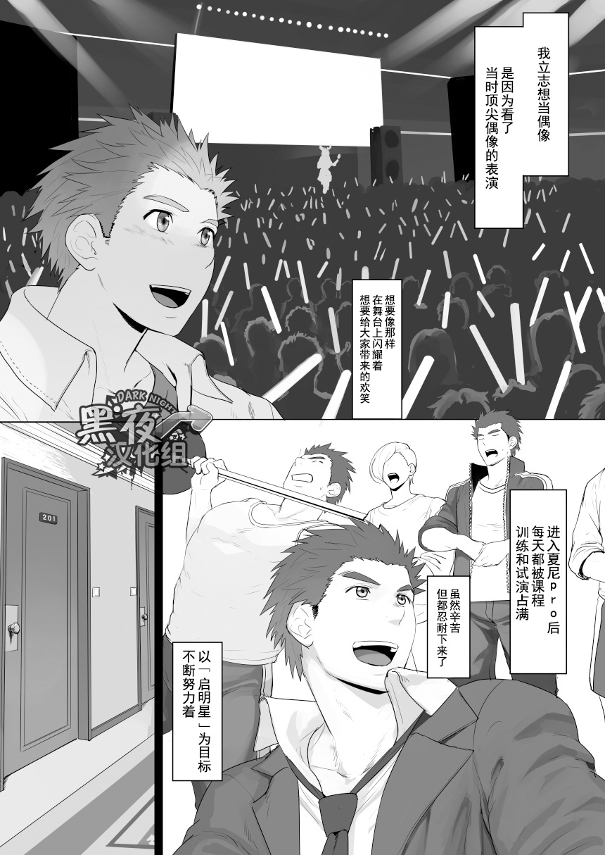 CELLPRO! episode 0 page 9 full