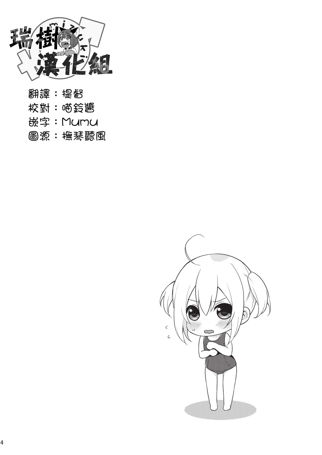 Kawaii Otouto wa Onii-chan no Tame ni Imouto ni Narubeki! Sono 2 page 3 full