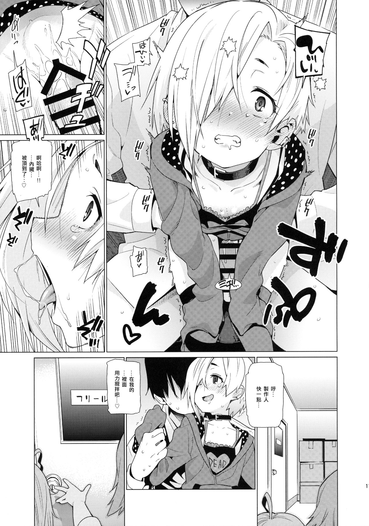 Shirasaka Koume to no Kankei page 10 full