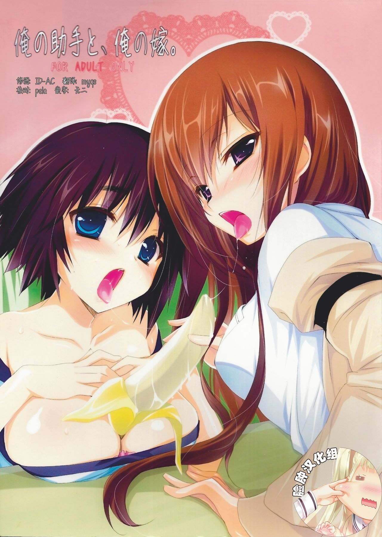 Ore no Joshu to, Ore no Yome. page 1 full