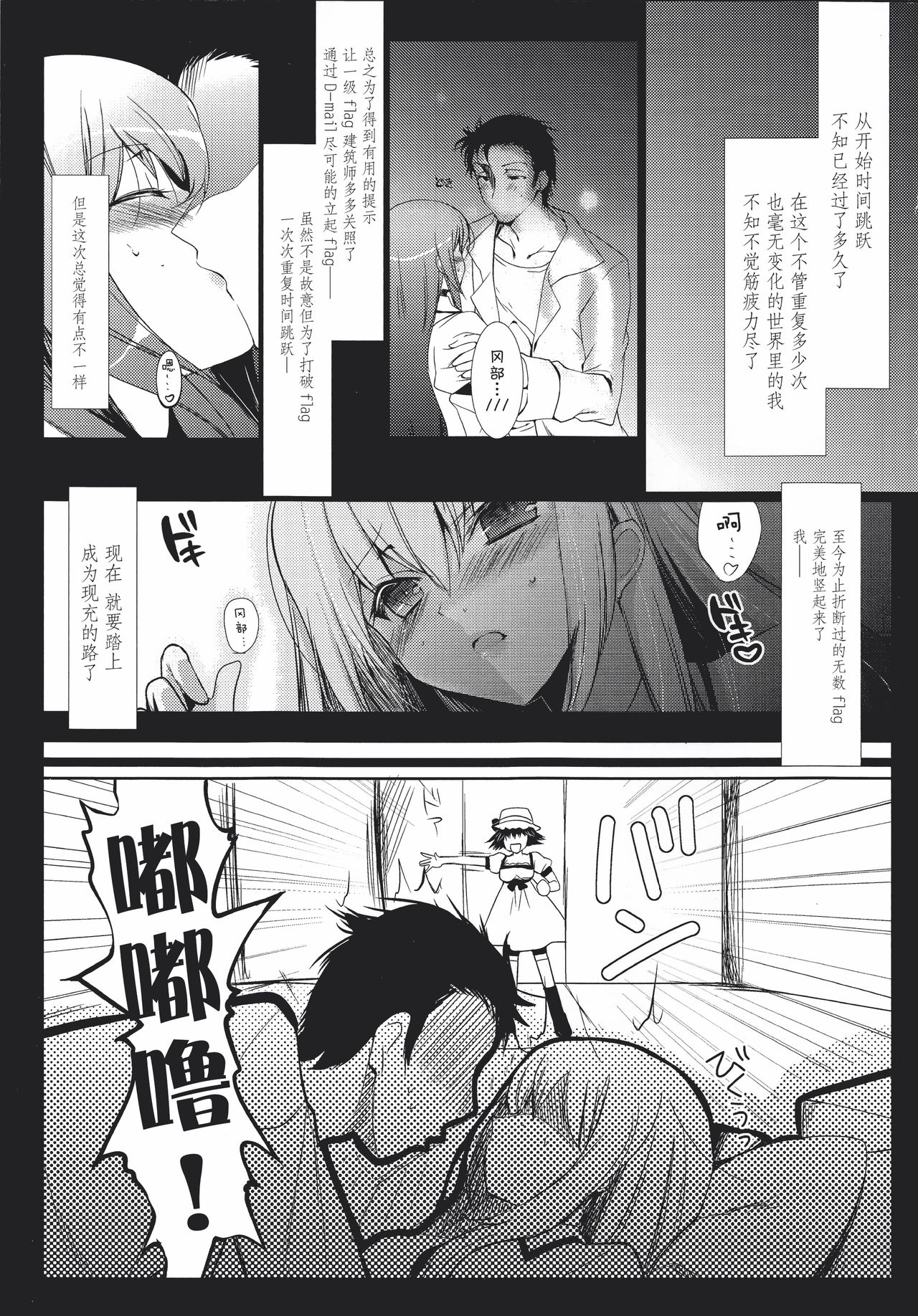 Ore no Joshu to, Ore no Yome. page 4 full