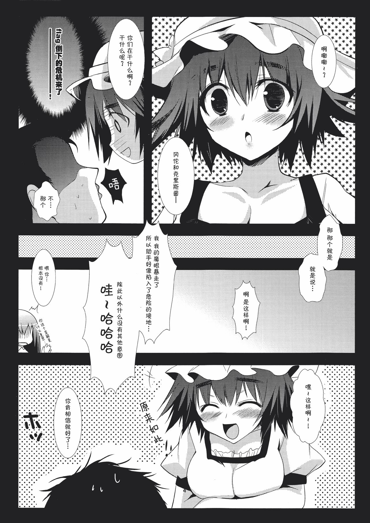 Ore no Joshu to, Ore no Yome. page 5 full