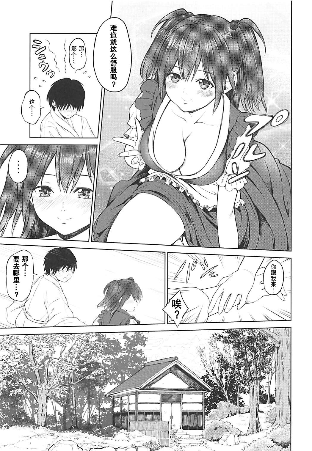 Komachi-san no Yawaraka Oppai page 6 full
