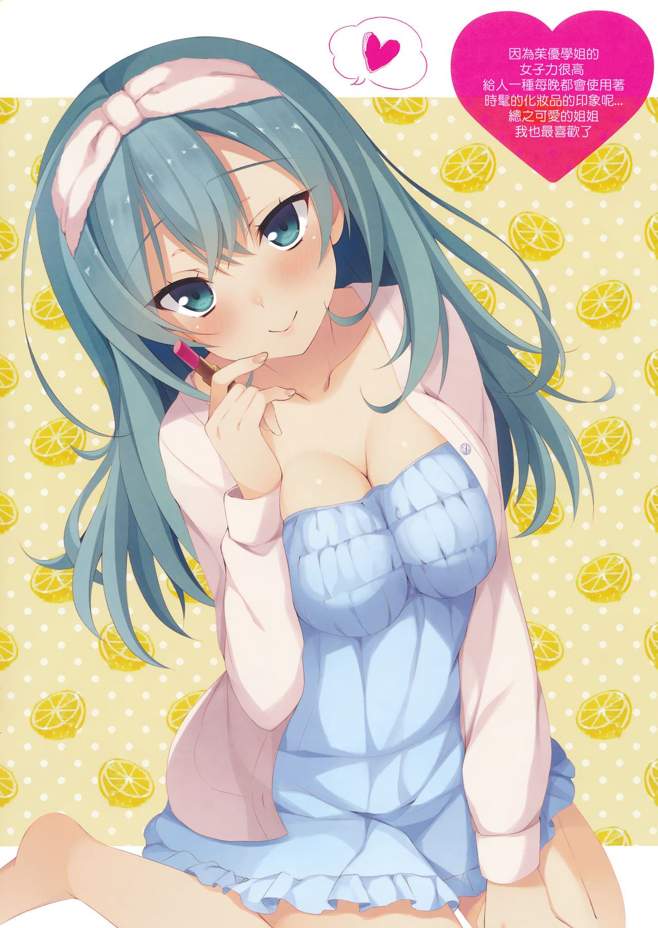 chouchou etoile vol. 1 page 7 full