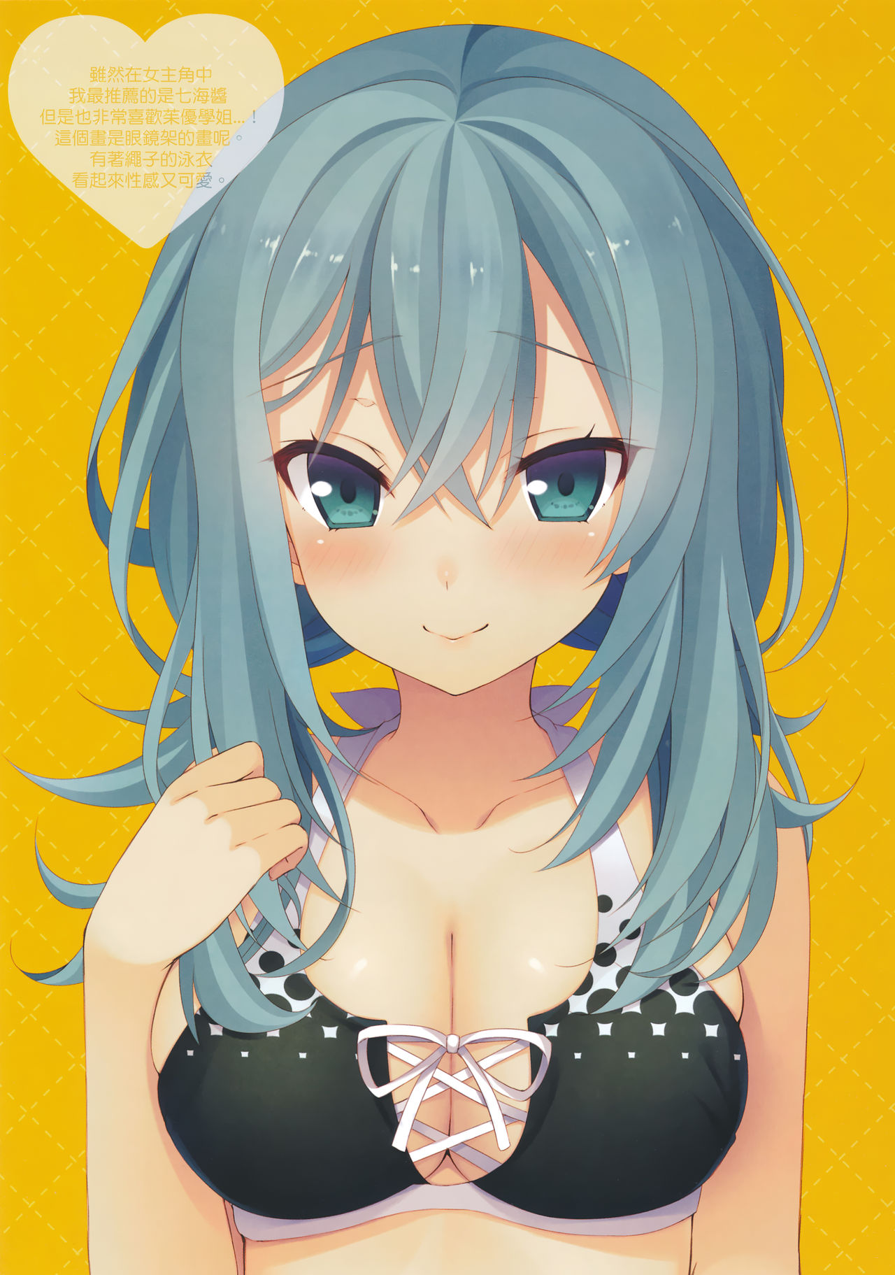 chouchou etoile vol. 1 page 8 full