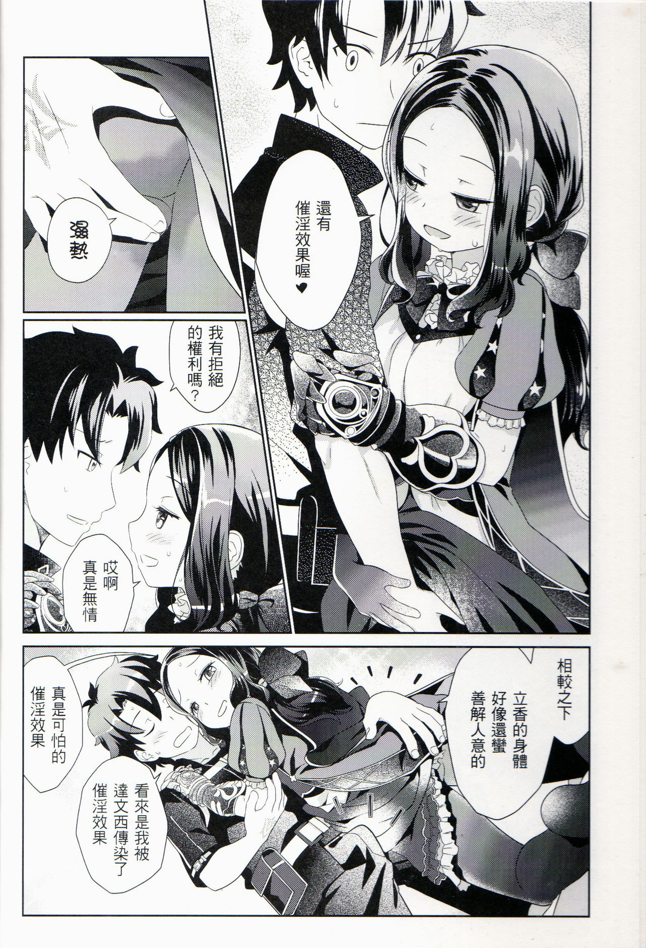 Can't leave the room before XXX page 5 full