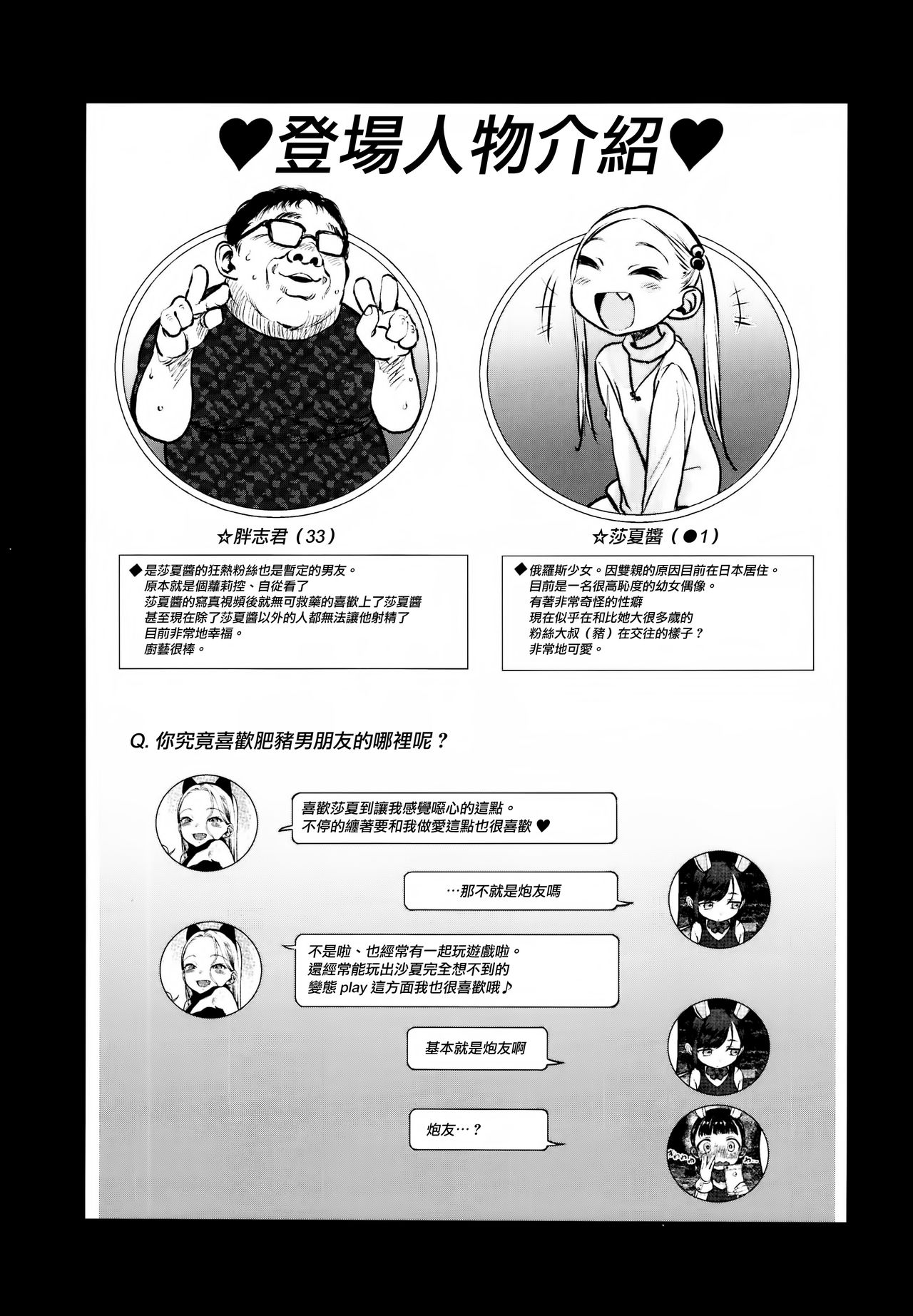 Daisuki na Kimi dakara Mechakucha ni Kegashitai. page 3 full