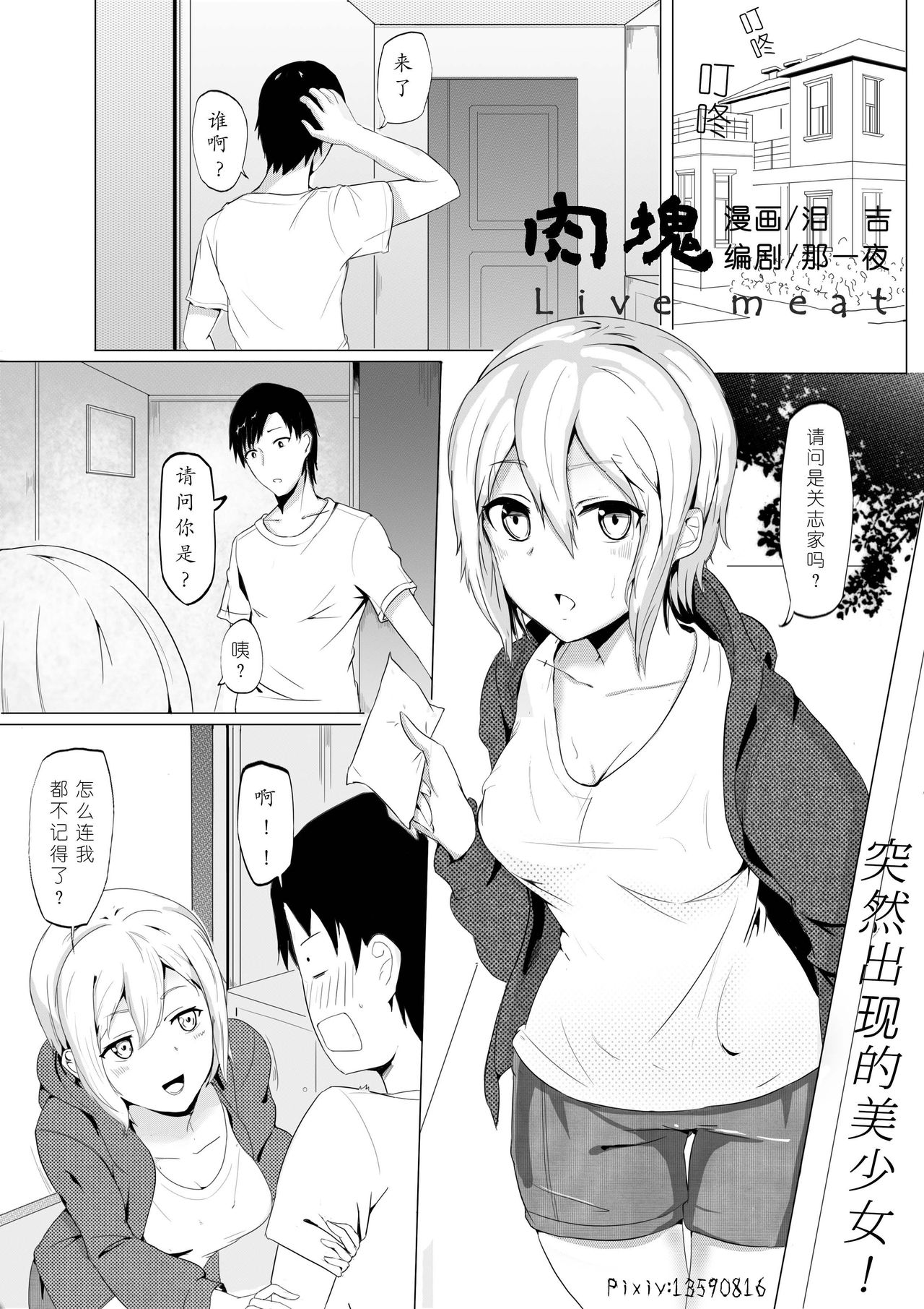肉块02 page 2 full