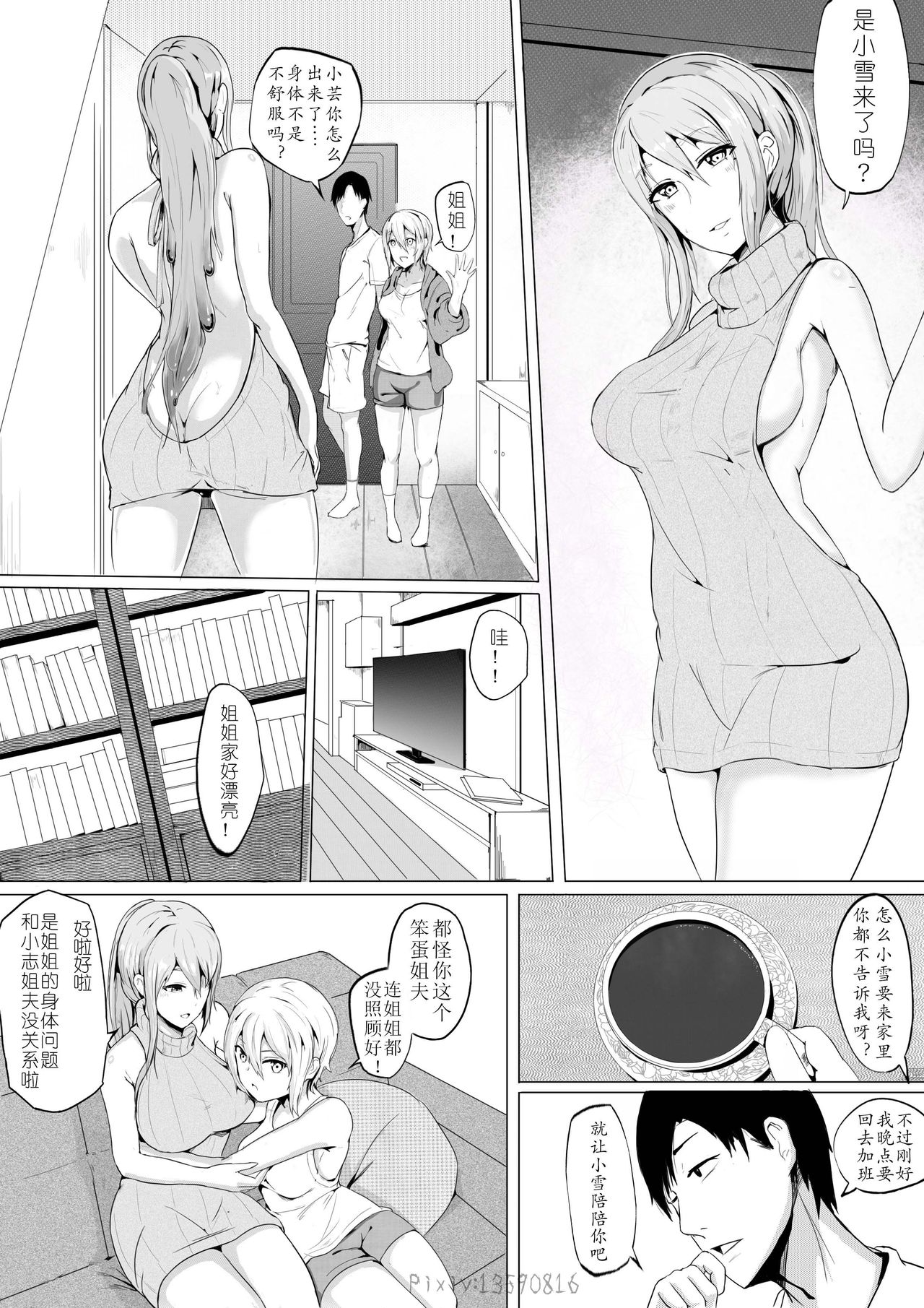 肉块02 page 3 full