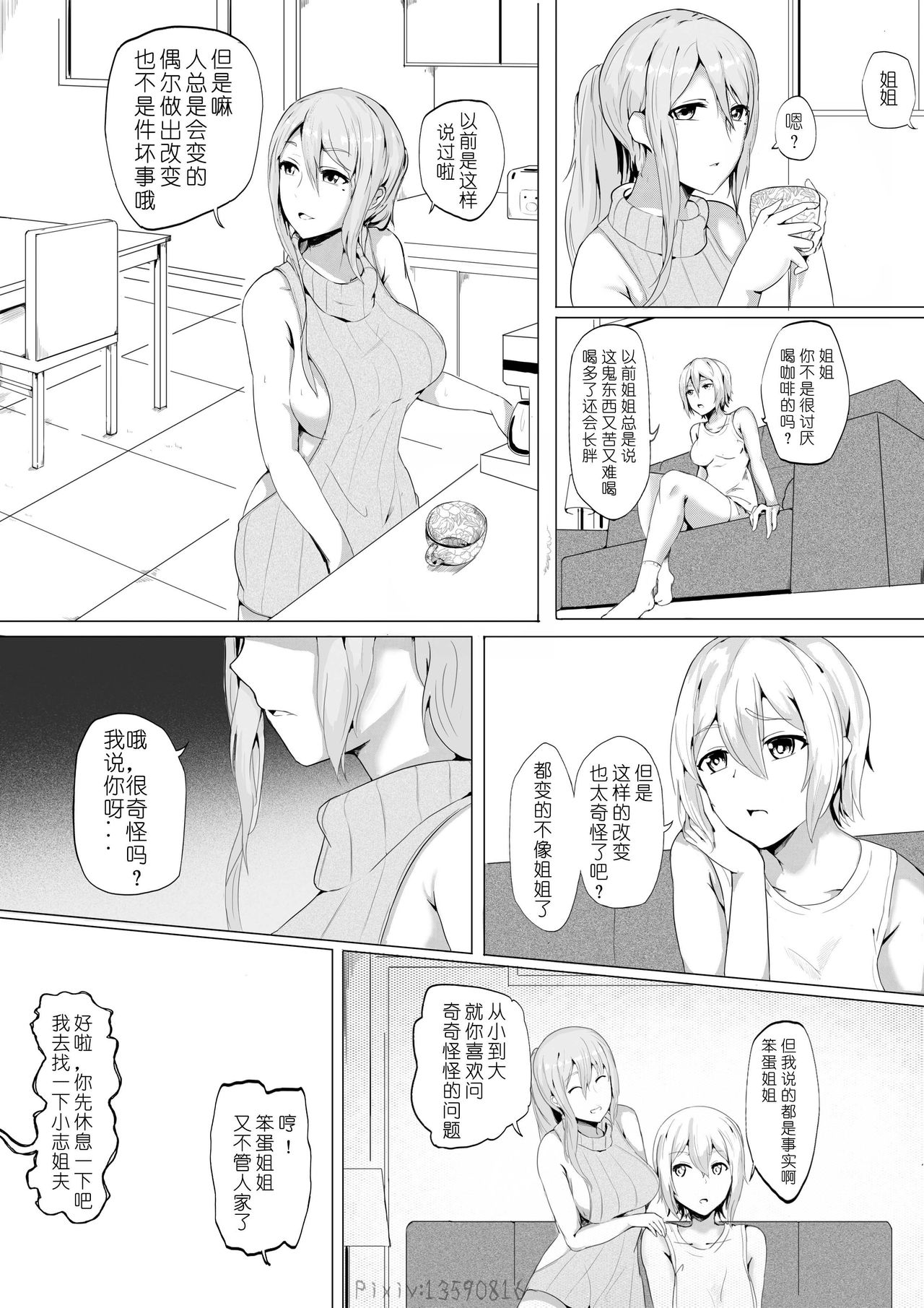 肉块02 page 4 full