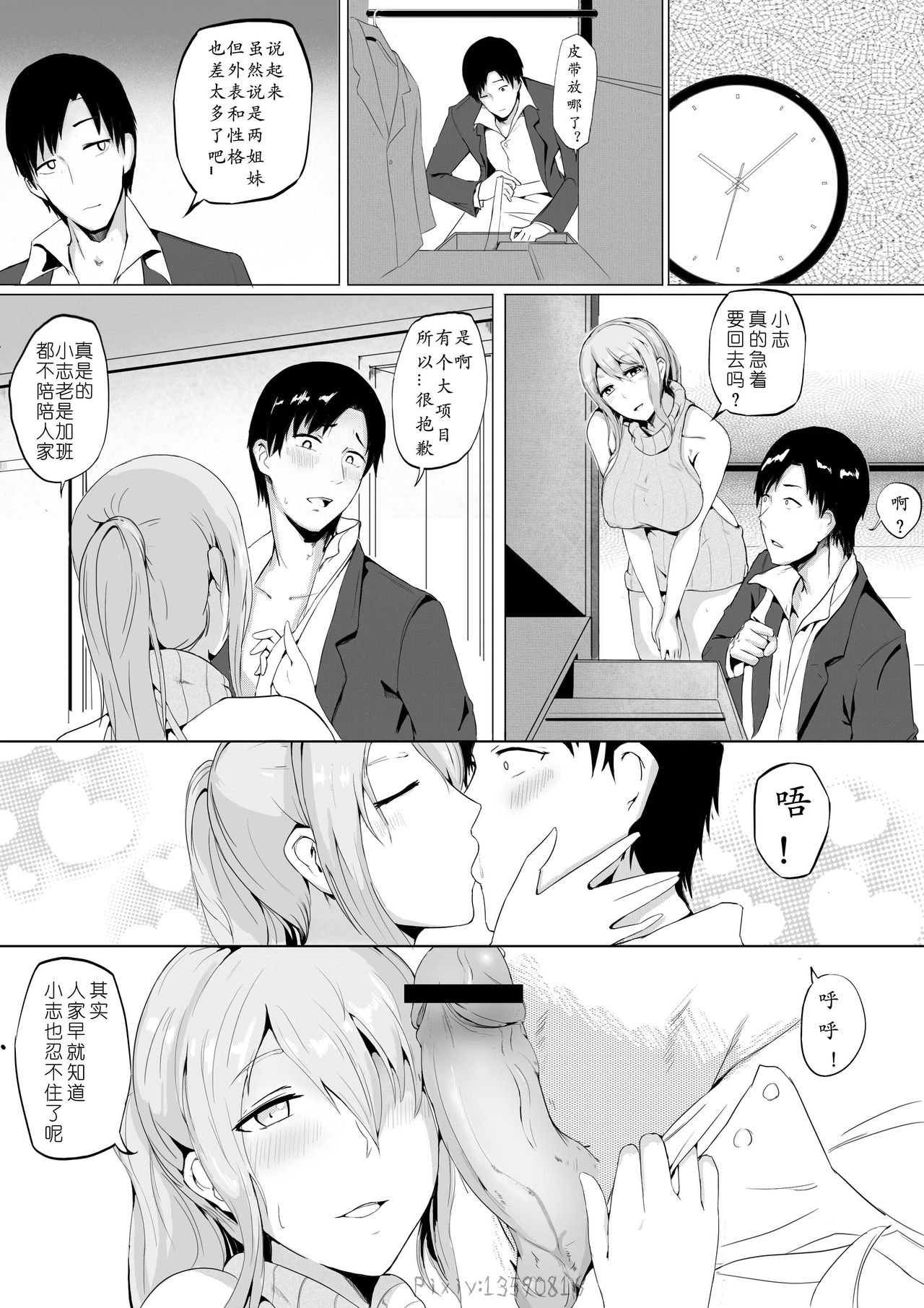 肉块02 page 5 full