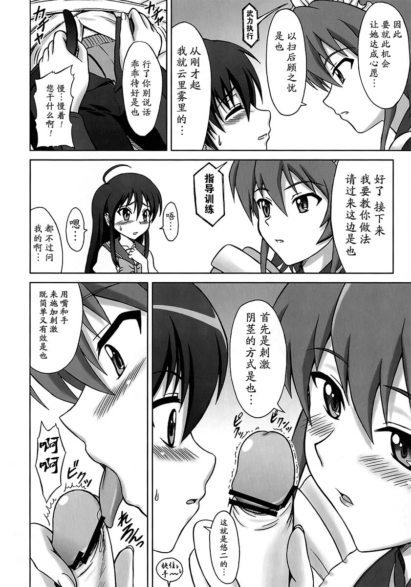 N.T. no Shana wa Inran na no ka? page 3 full