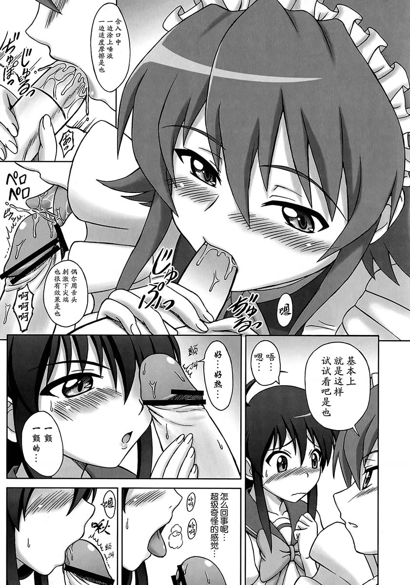 N.T. no Shana wa Inran na no ka? page 4 full