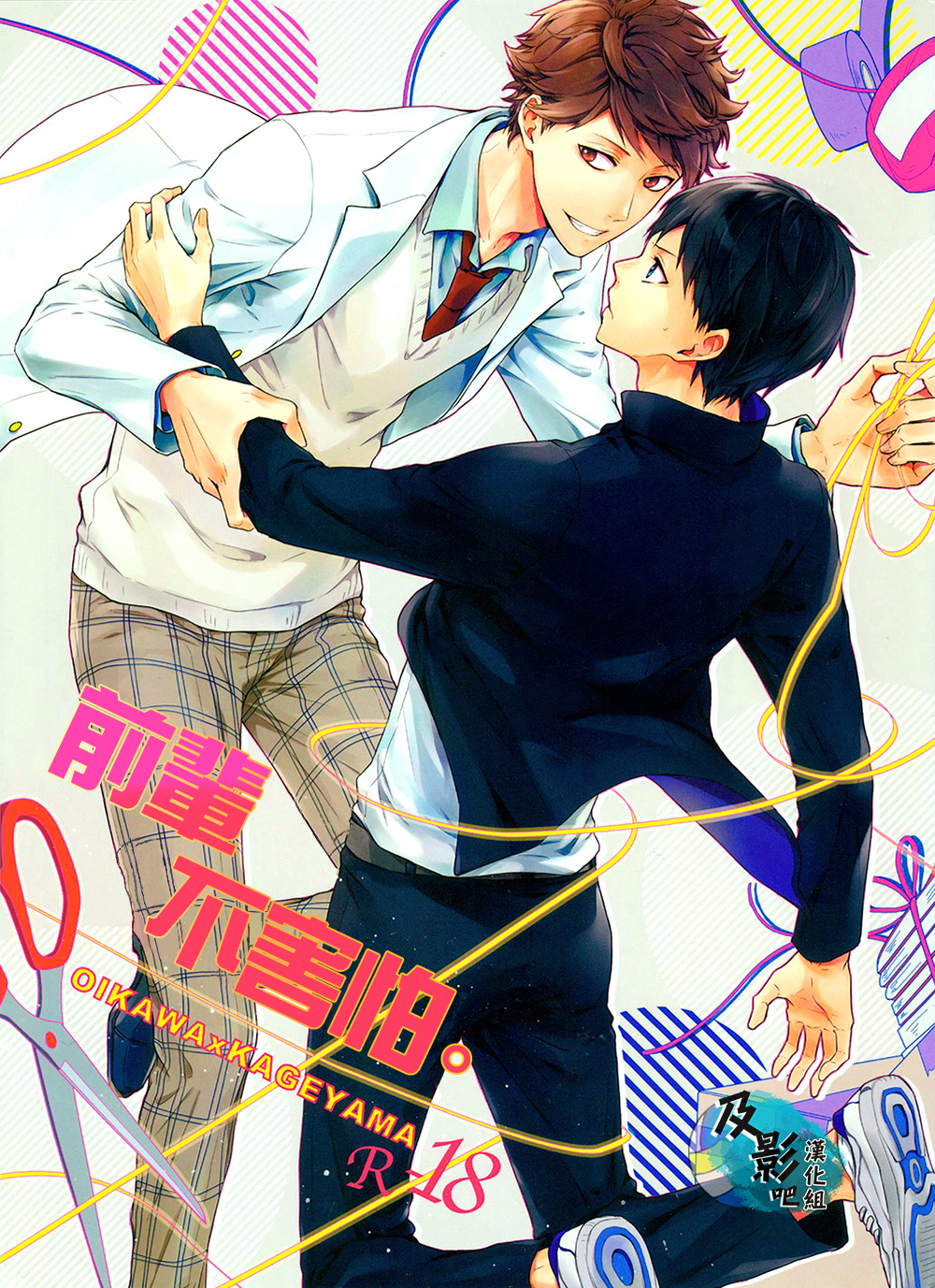 Senpai wa Hirumanai. page 1 full