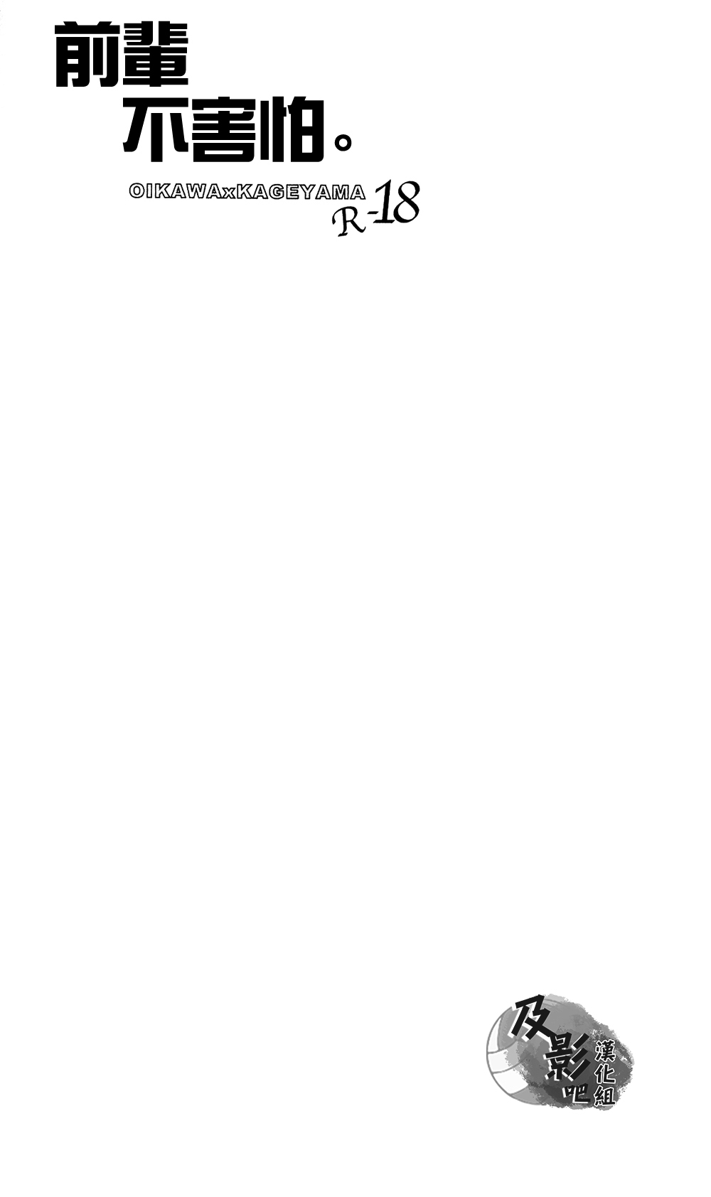 Senpai wa Hirumanai. page 2 full