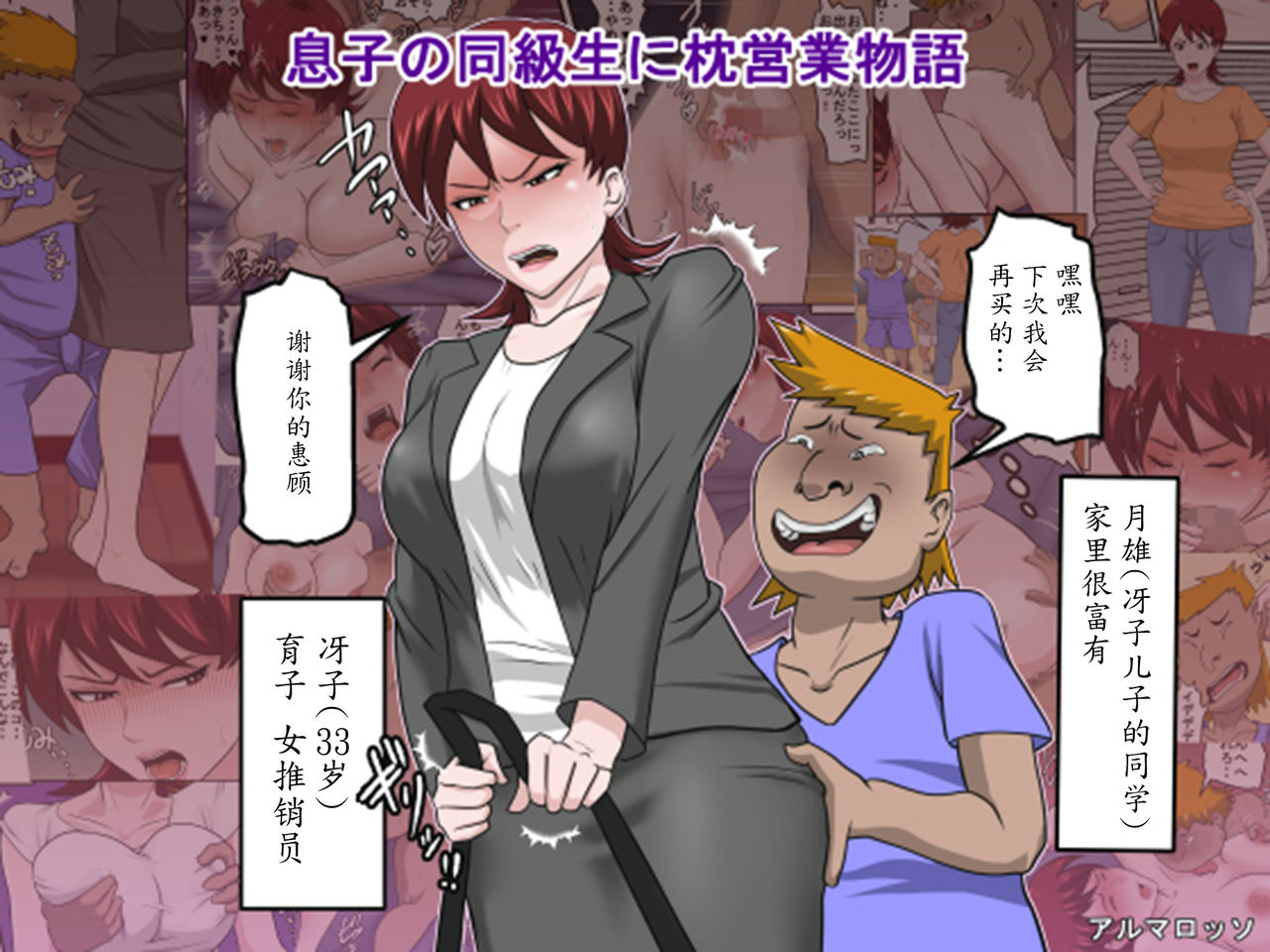 Musuko no Doukyuusei ni Makura Eigyou Monogatari page 1 full