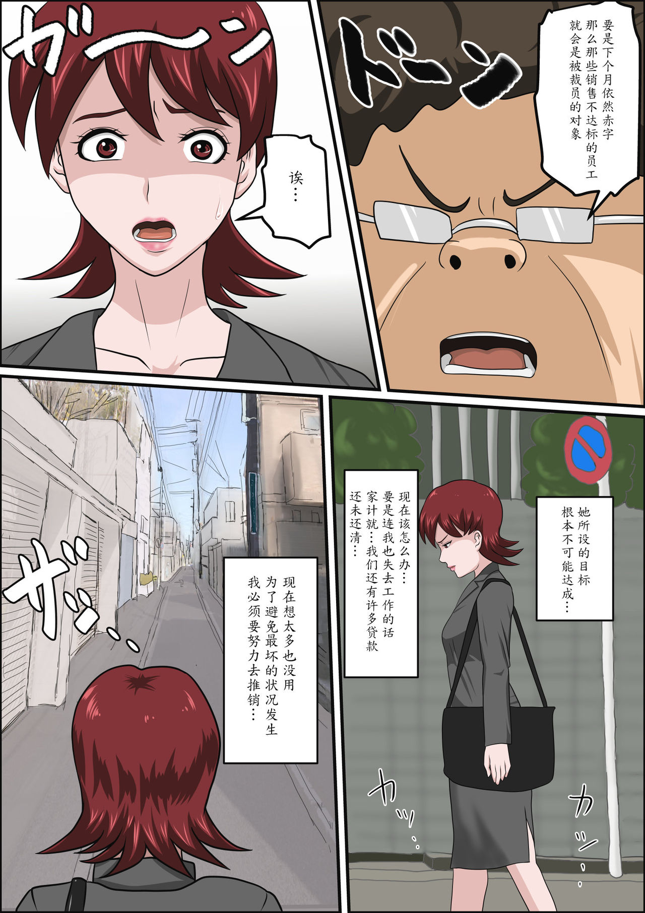 Musuko no Doukyuusei ni Makura Eigyou Monogatari page 10 full