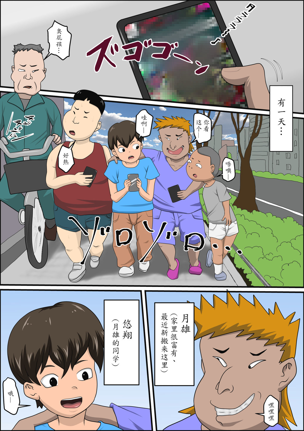 Musuko no Doukyuusei ni Makura Eigyou Monogatari page 2 full