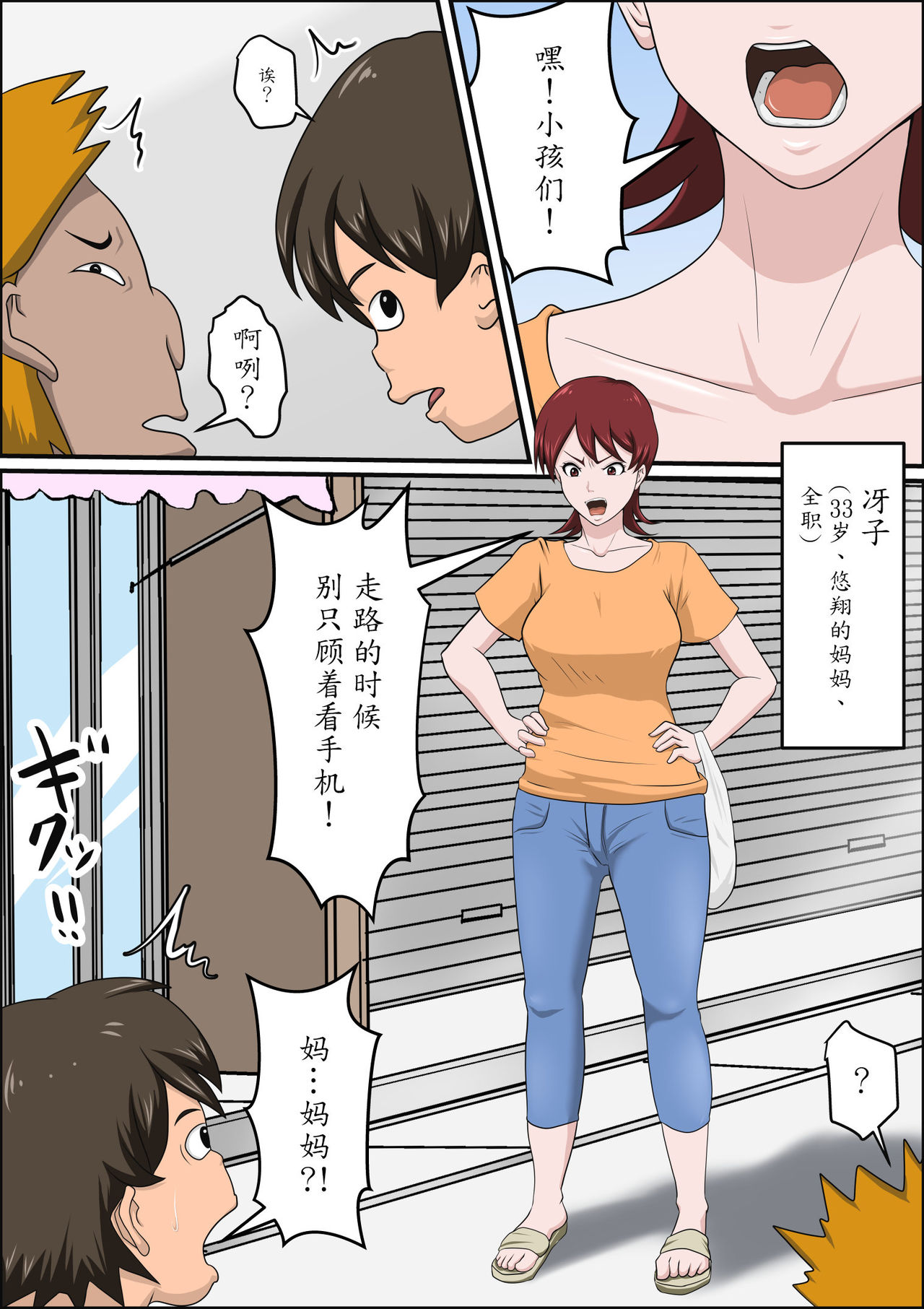 Musuko no Doukyuusei ni Makura Eigyou Monogatari page 3 full