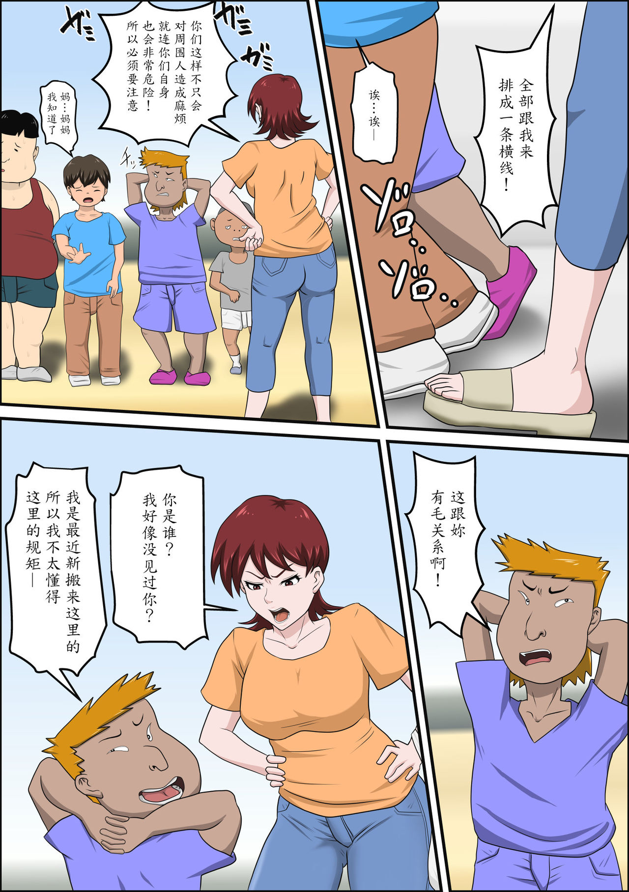 Musuko no Doukyuusei ni Makura Eigyou Monogatari page 4 full