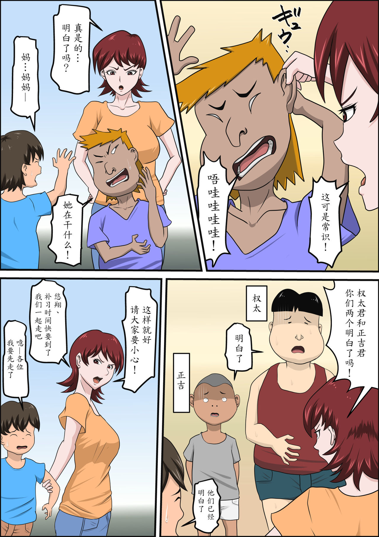 Musuko no Doukyuusei ni Makura Eigyou Monogatari page 5 full