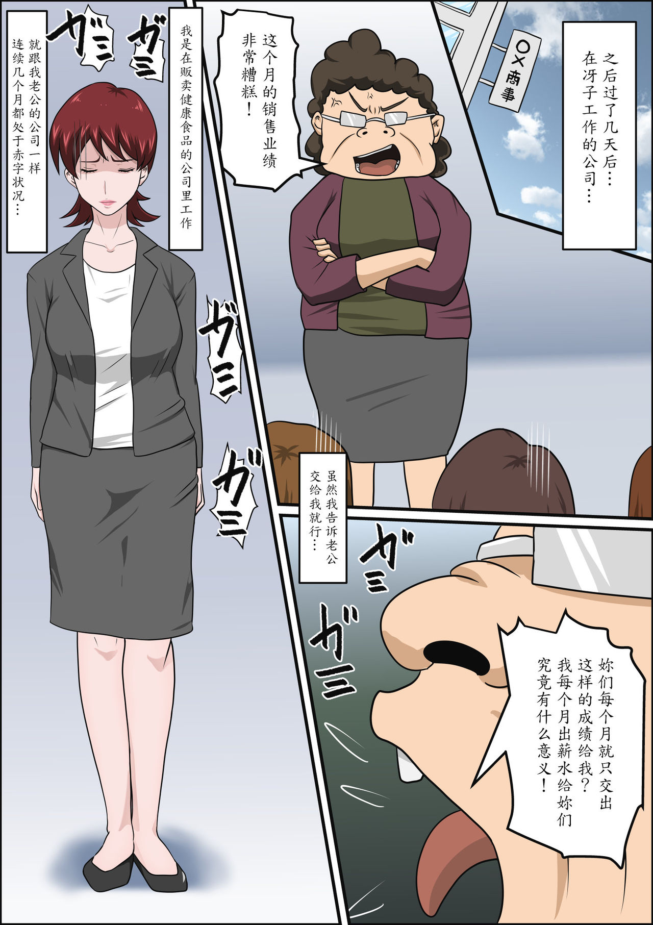 Musuko no Doukyuusei ni Makura Eigyou Monogatari page 9 full