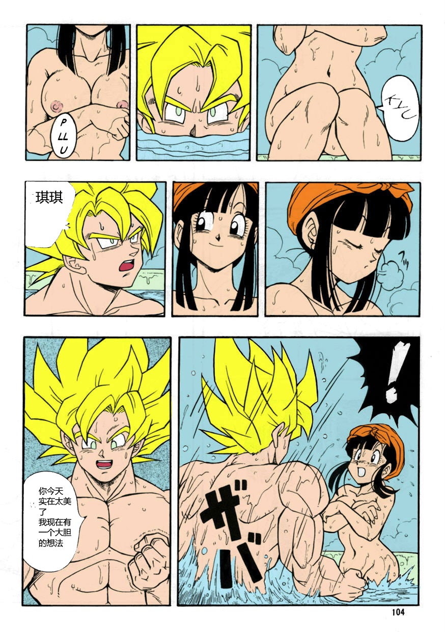 DRAGONBALL H Bessatsu Soushuuhen page 6 full