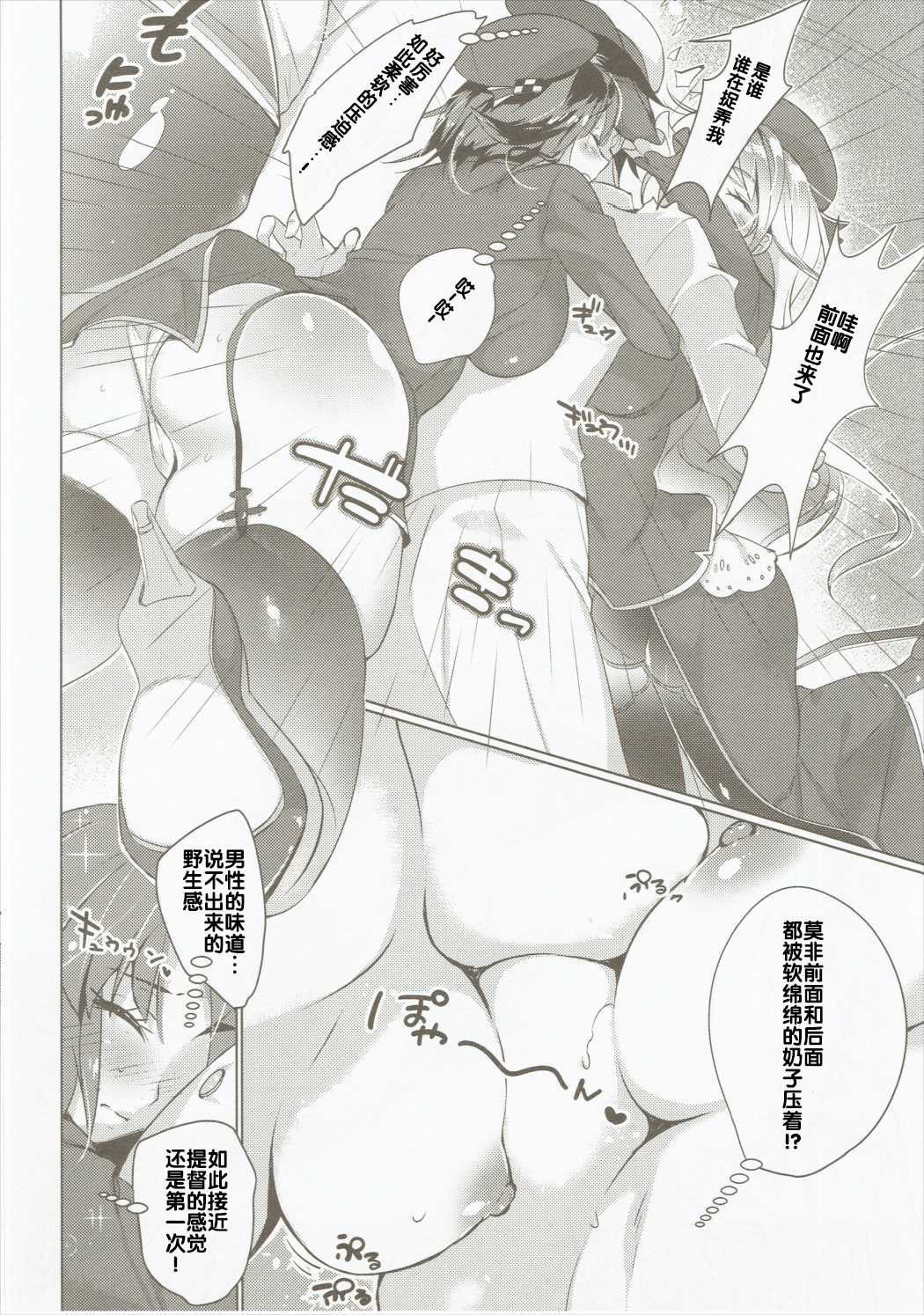 Takao Collection Secretary suite room page 10 full