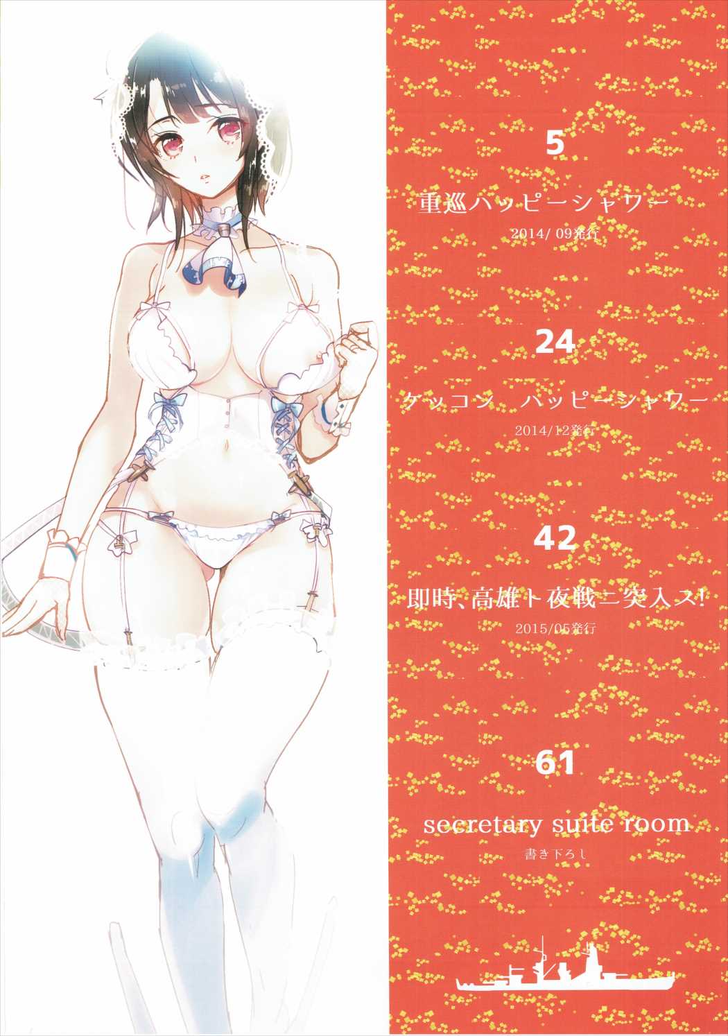 Takao Collection Secretary suite room page 4 full