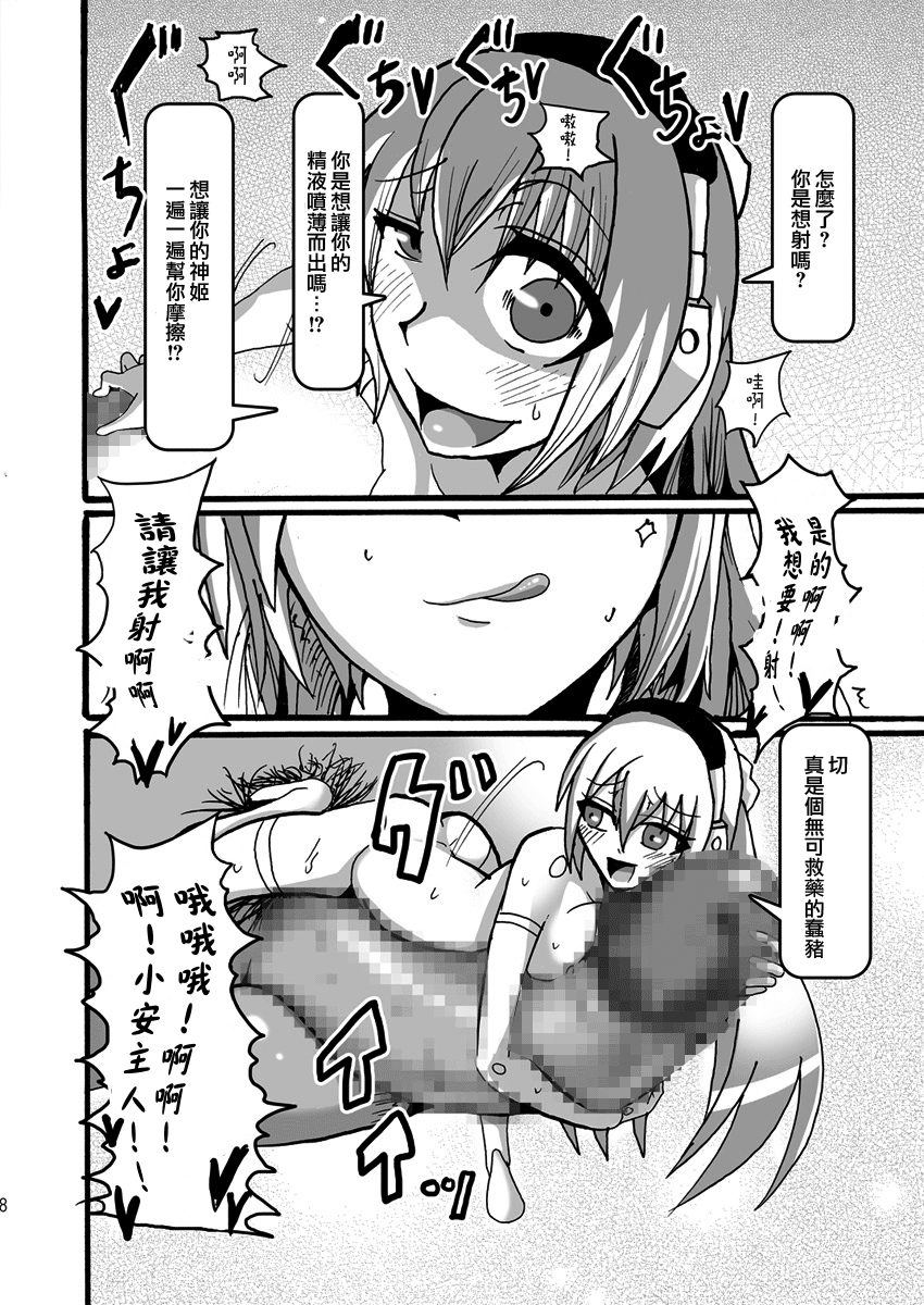 15cm no Joou-sama page 8 full
