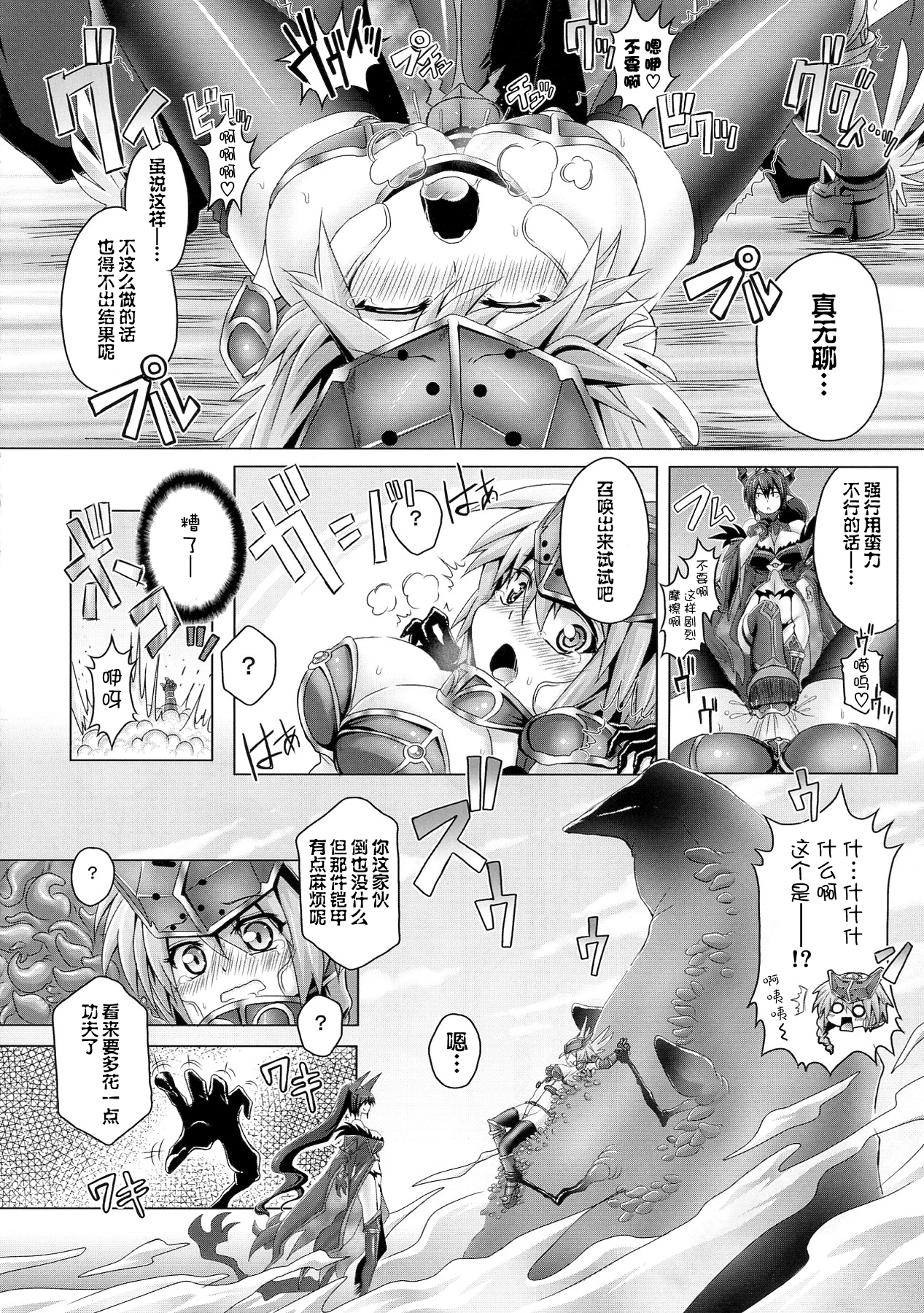 Chou Shindou de Monzetsu Suru Mirim ni Shokushu o Keshikakeru Hon page 9 full