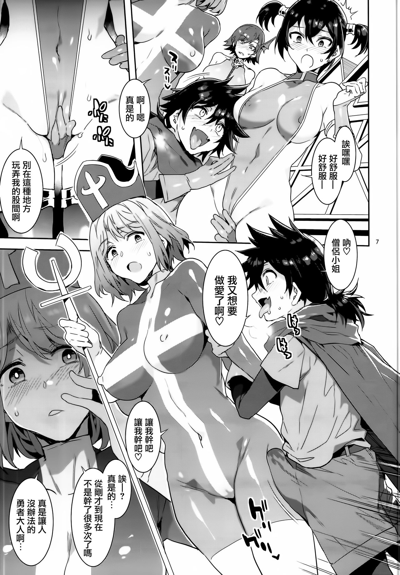 Seiyoku ni Shoujiki Sugiru Shota Yuusha page 8 full