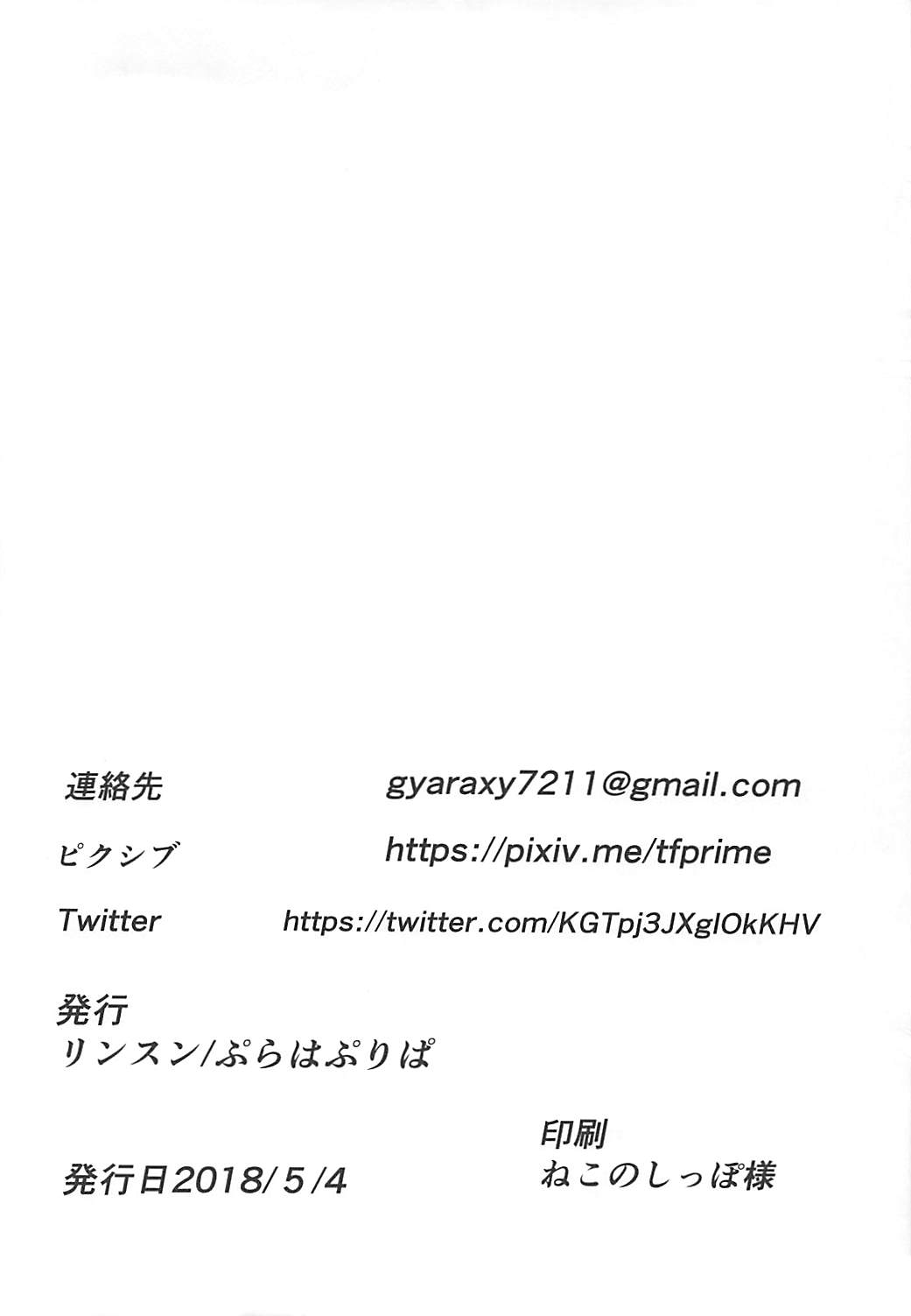 Shijou Takane Geinou Ochi 2 ~Koushuu Benki~ page 4 full