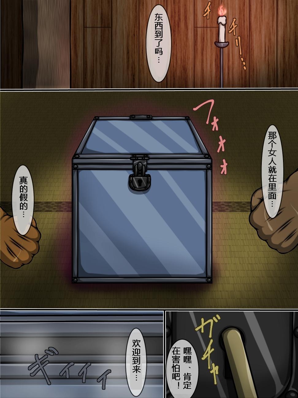 Masobuta Daiichiwa - Goumon to Fukujuu | M母猪-第一话-拷问与服从 page 2 full