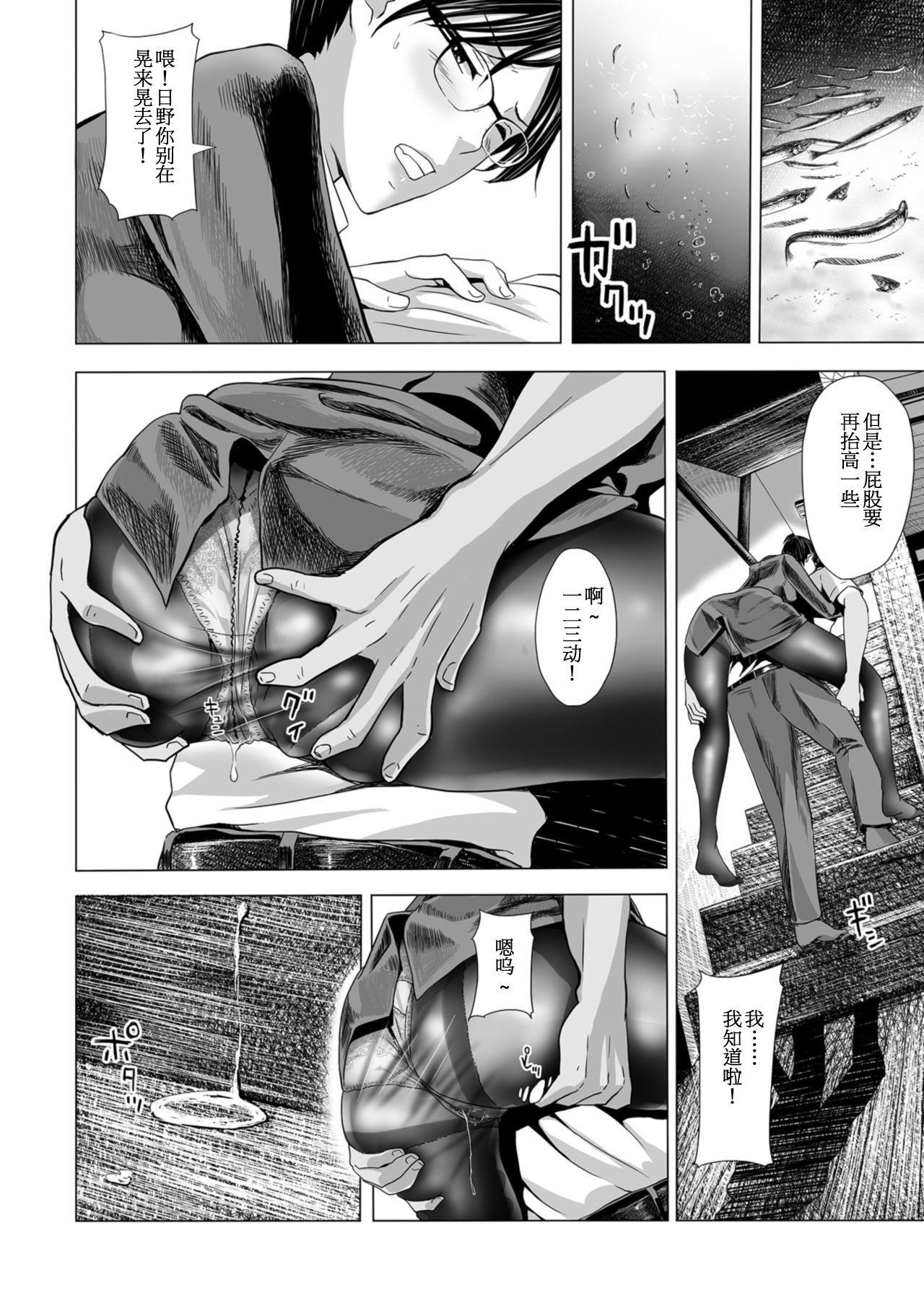 Intelli Onna Joushi, PanSto Omorashi. -Umizuna Riken- page 6 full